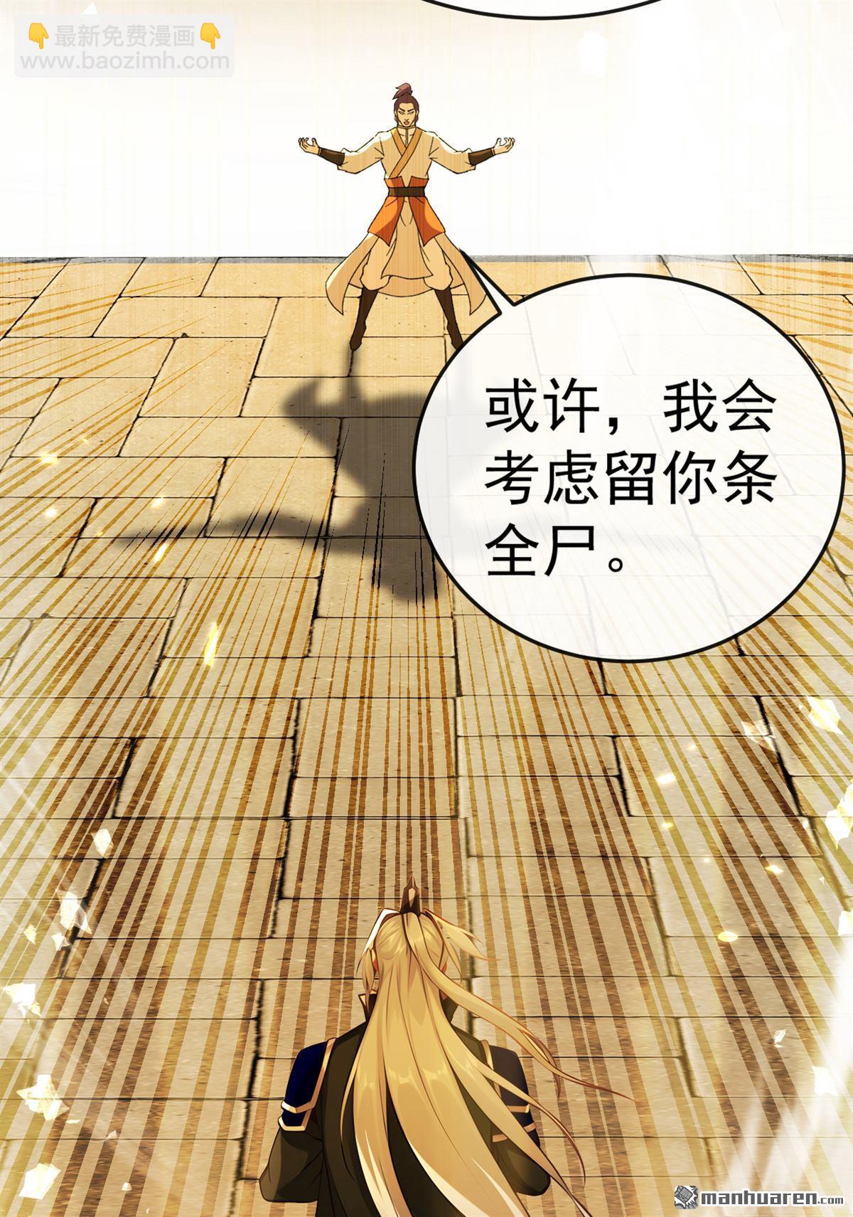第374回 他这是默许了？！-第374话