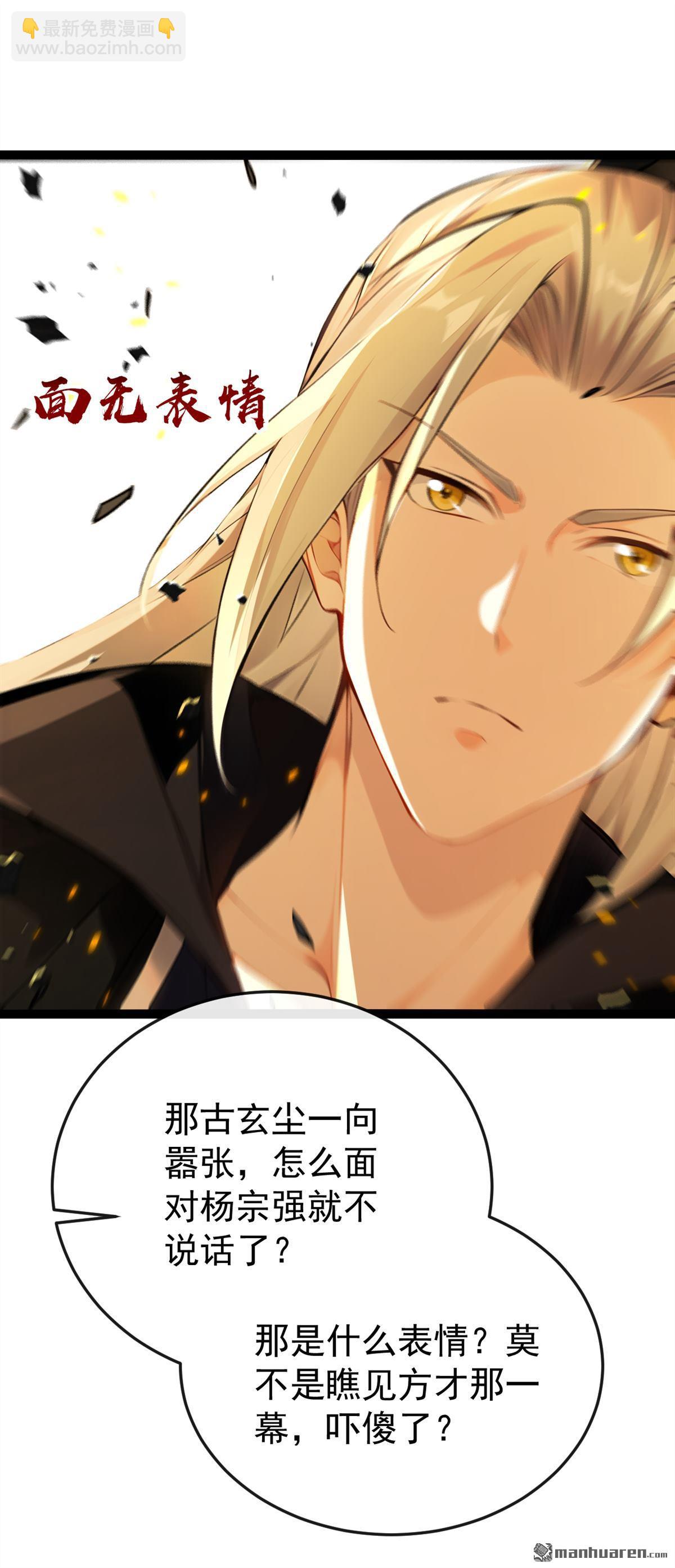 第374回 他这是默许了？！-第374话