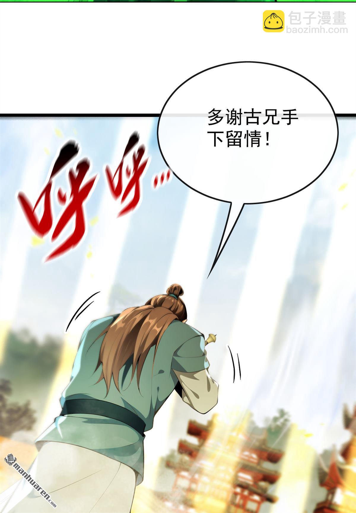 第374回 他这是默许了？！-第374话