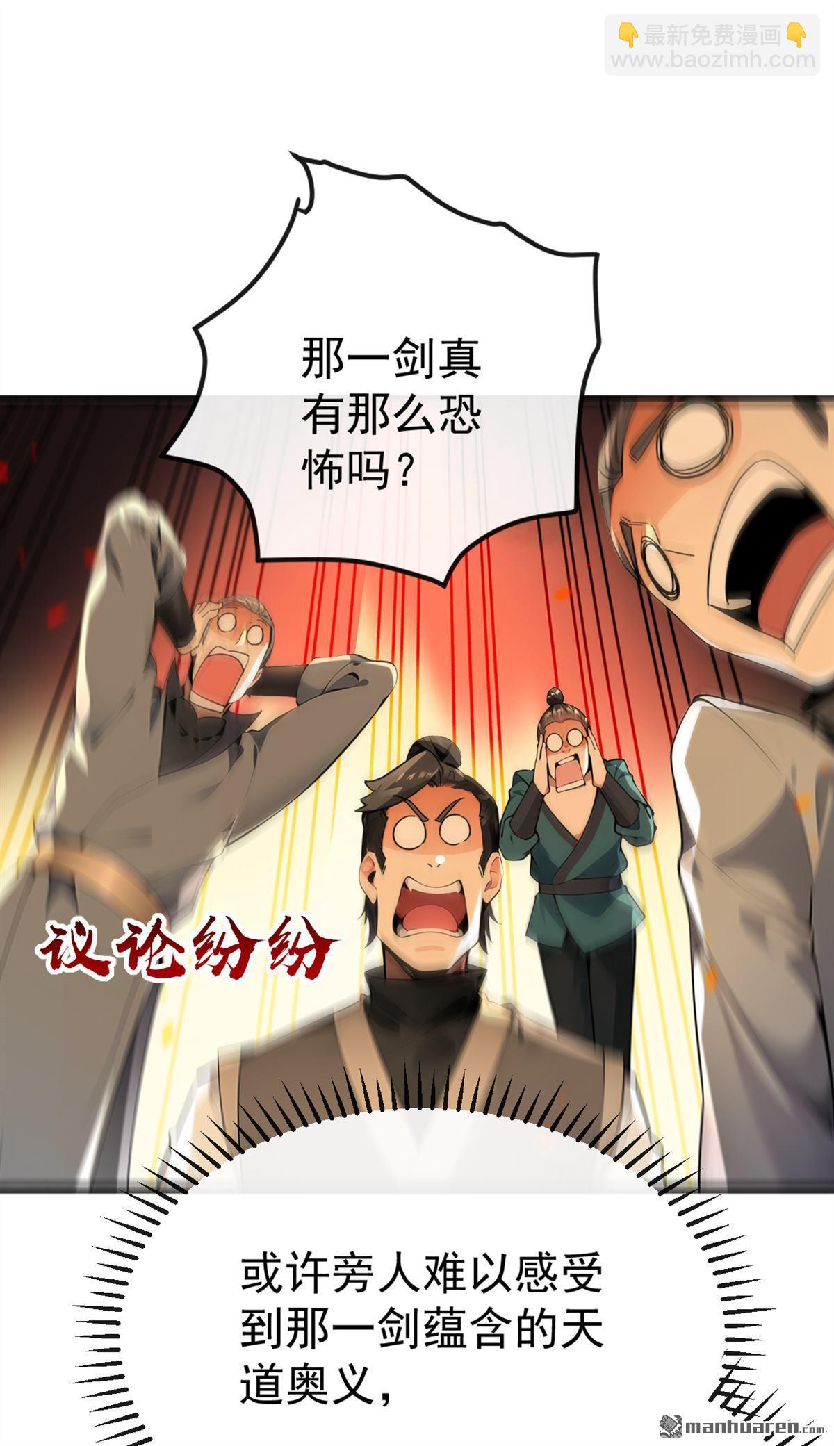 第374回 他这是默许了？！-第374话