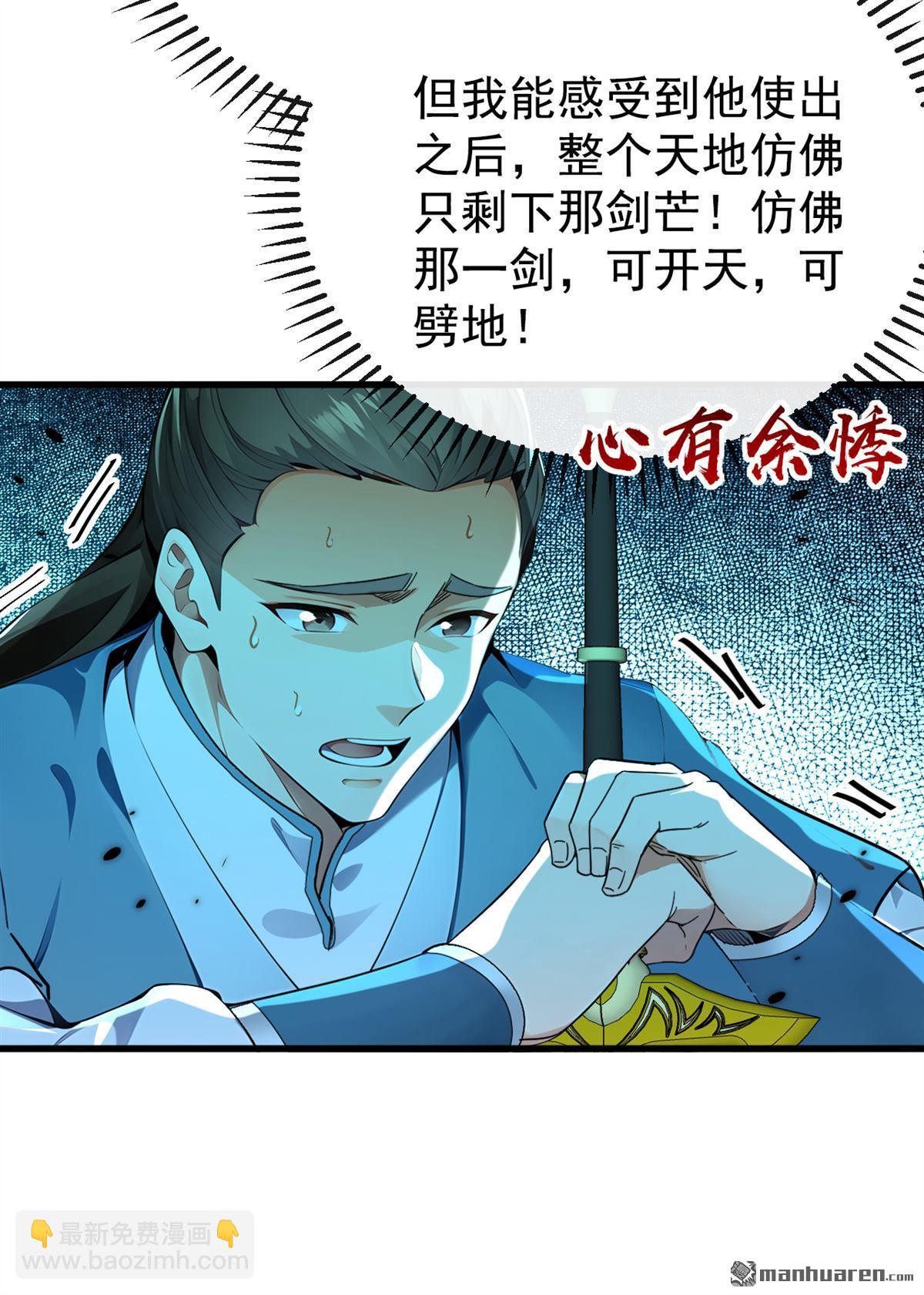 第374回 他这是默许了？！-第374话