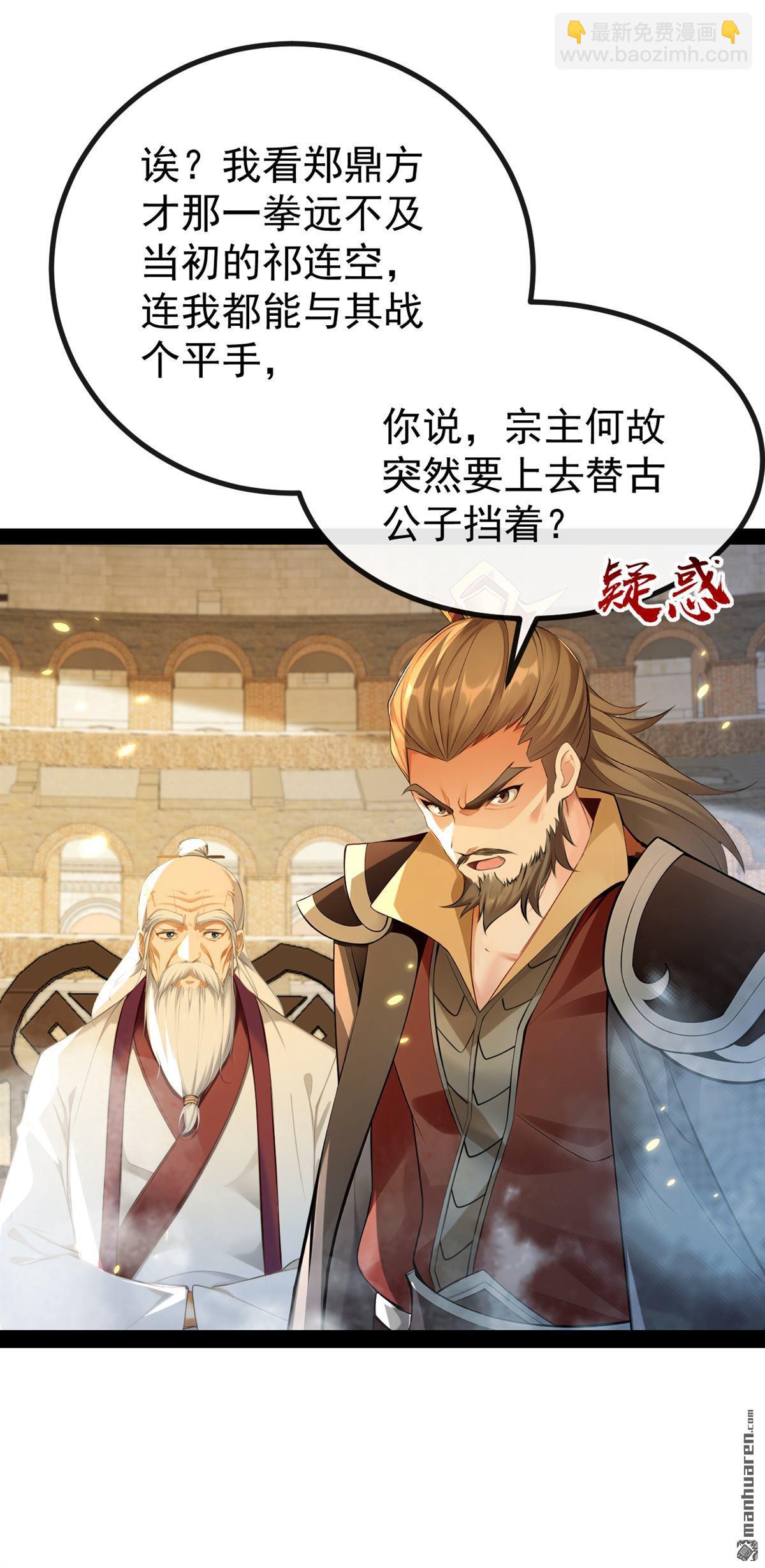第376回 别高兴得太早！-第376话