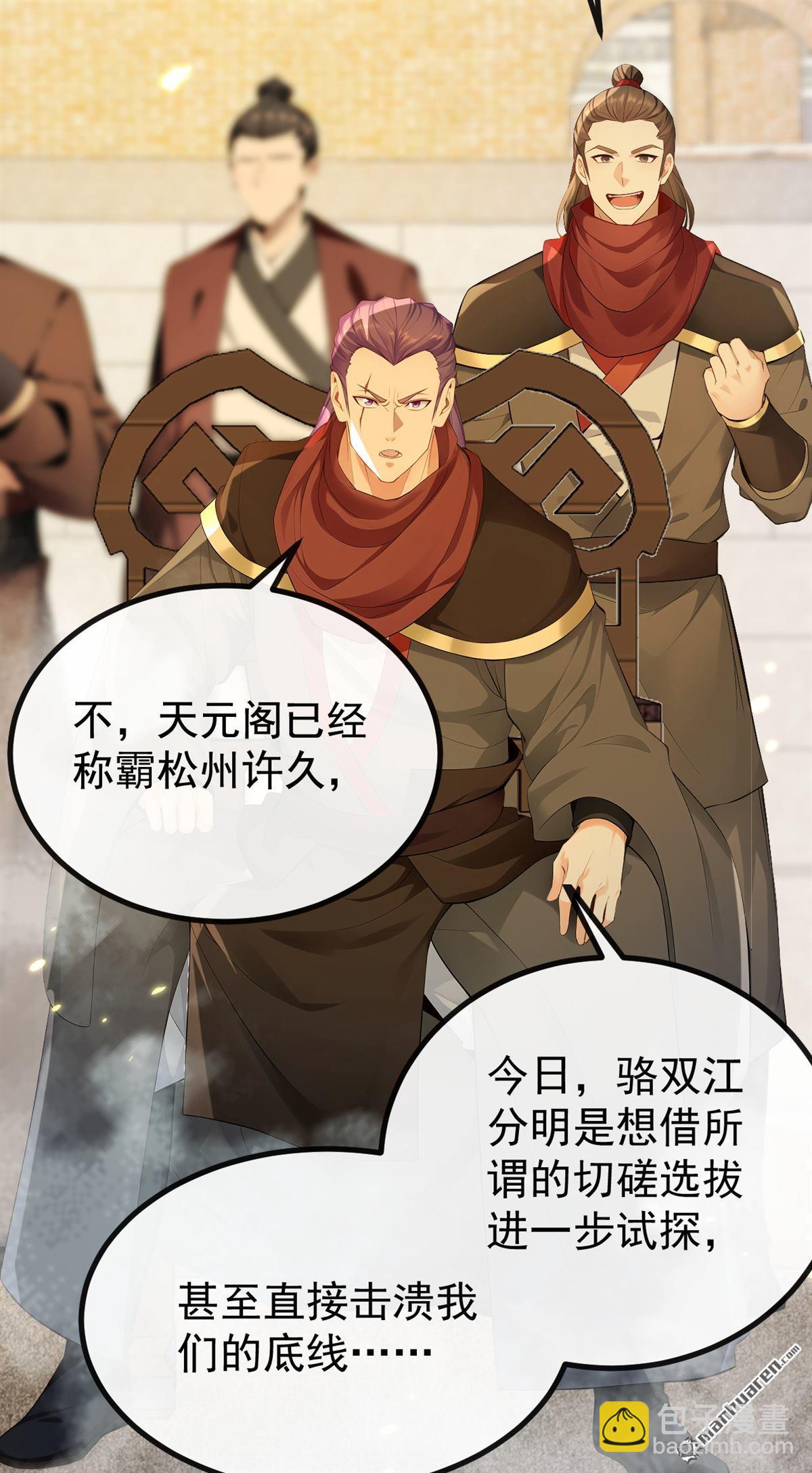 第376回 别高兴得太早！-第376话