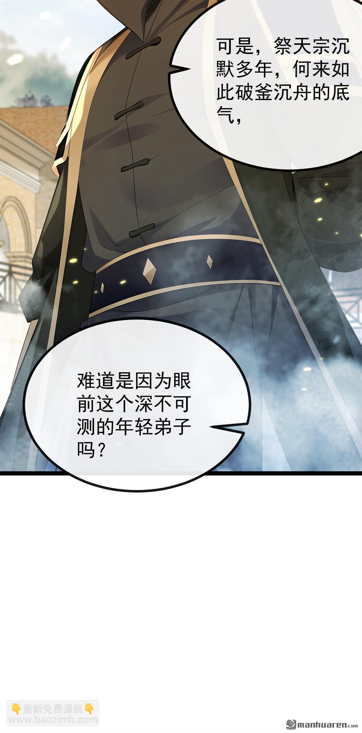 第376回 别高兴得太早！-第376话