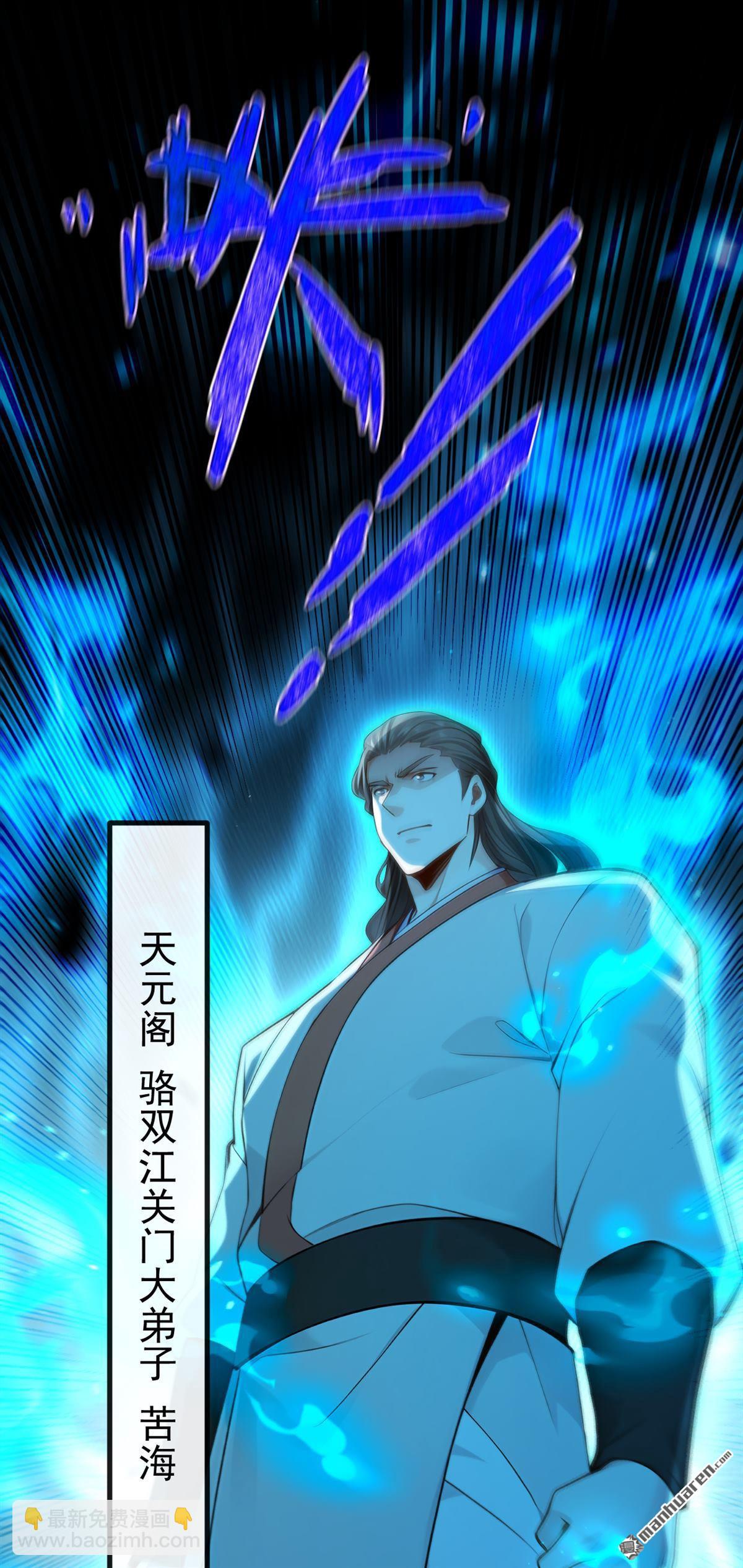 第376回 别高兴得太早！-第376话