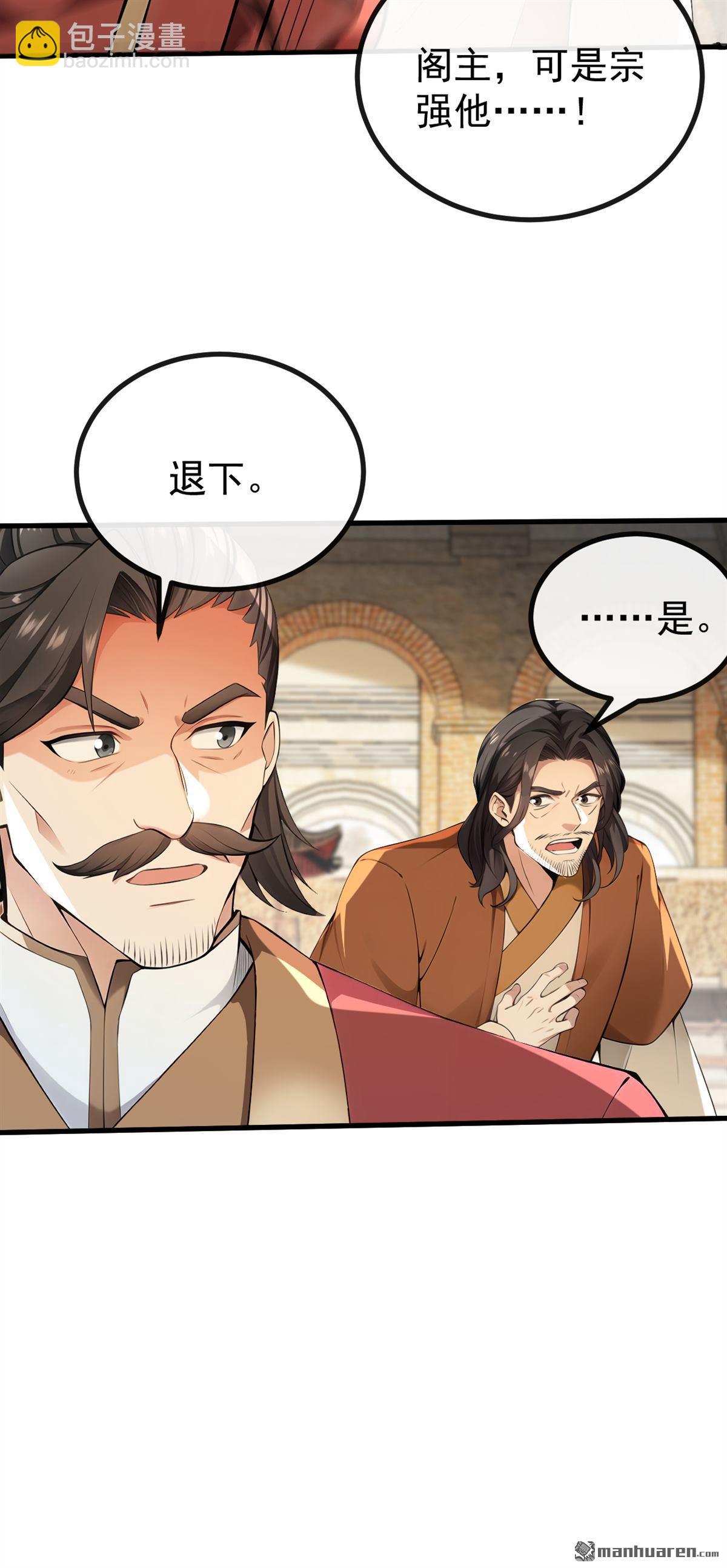 第376回 别高兴得太早！-第376话