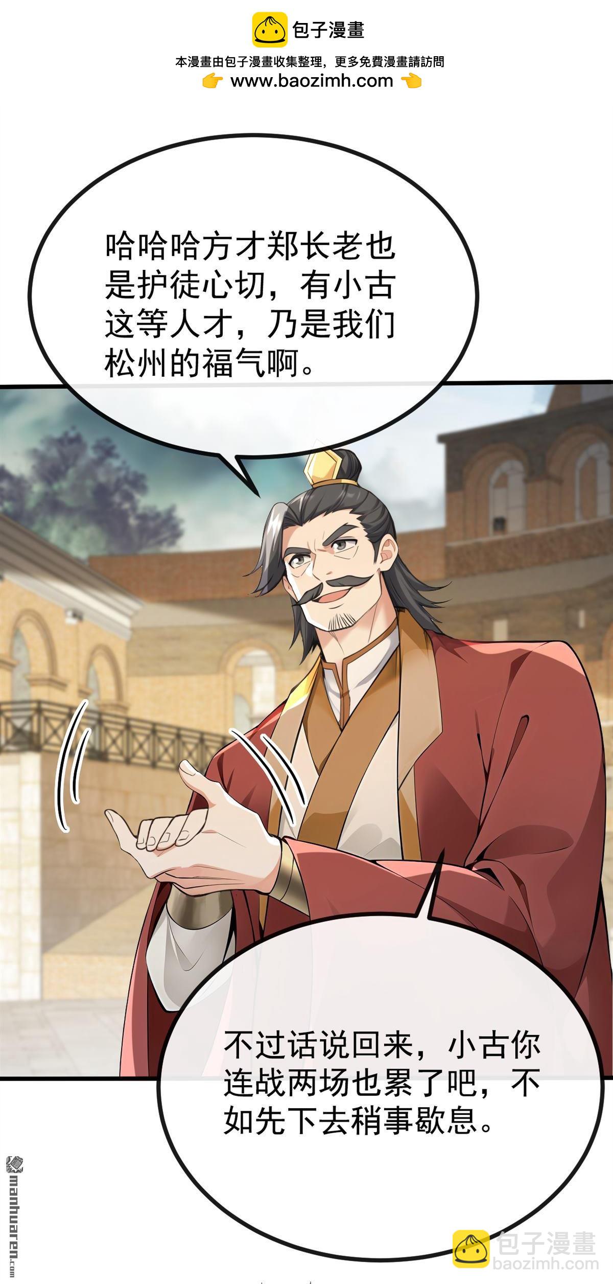 第376回 别高兴得太早！-第376话