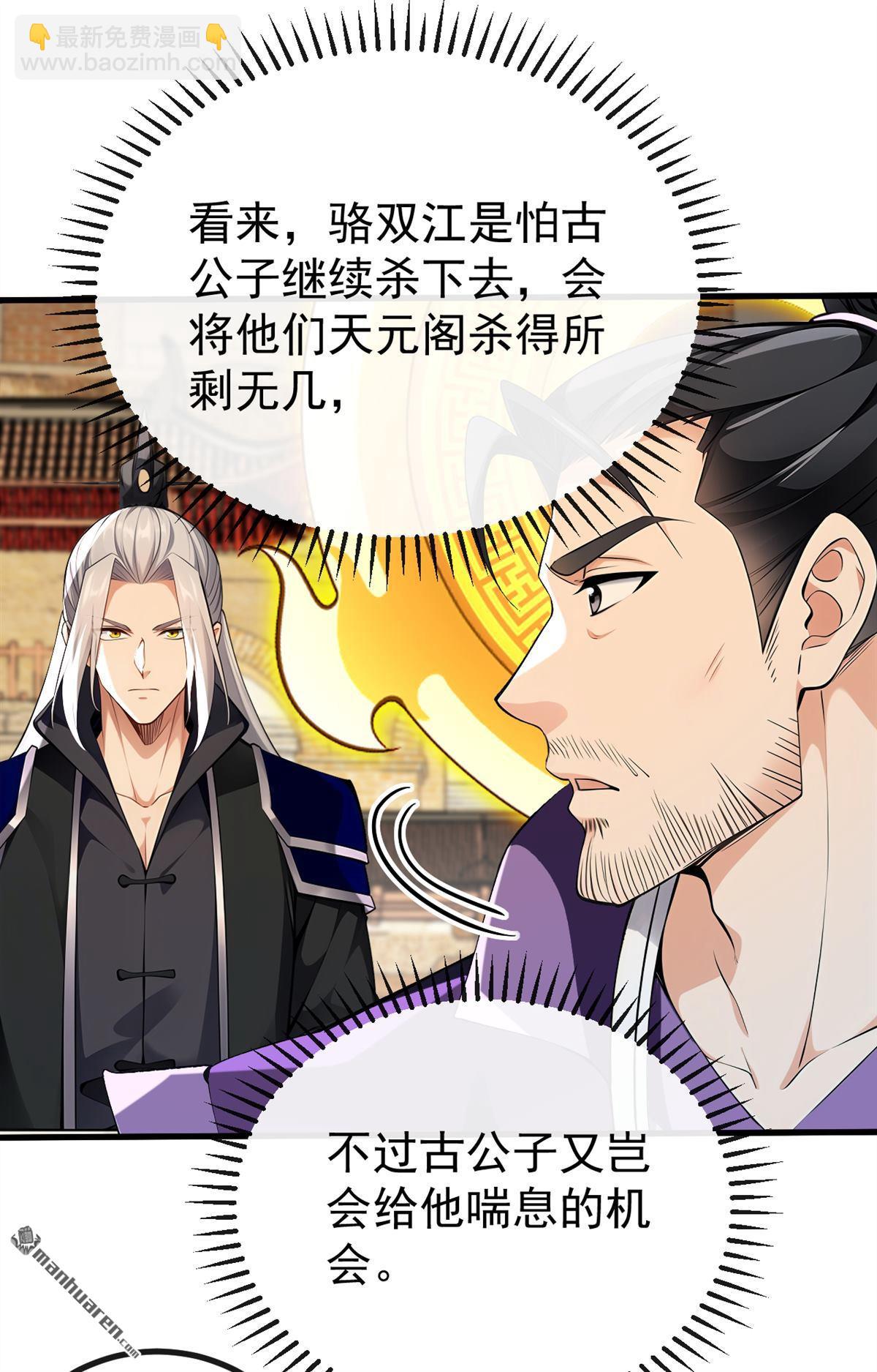 第376回 别高兴得太早！-第376话