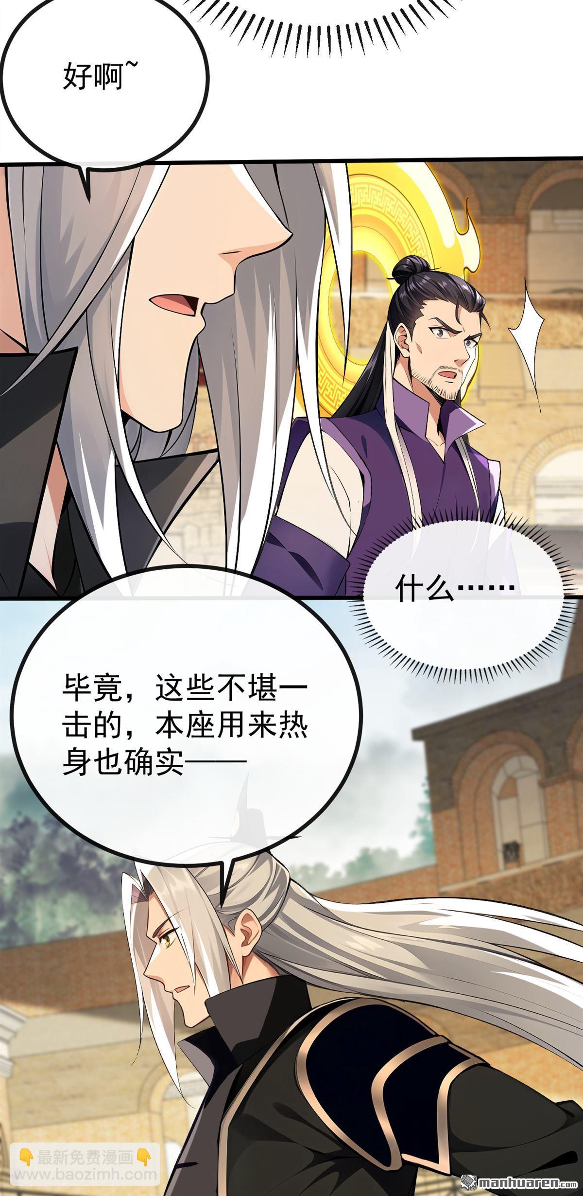 第376回 别高兴得太早！-第376话
