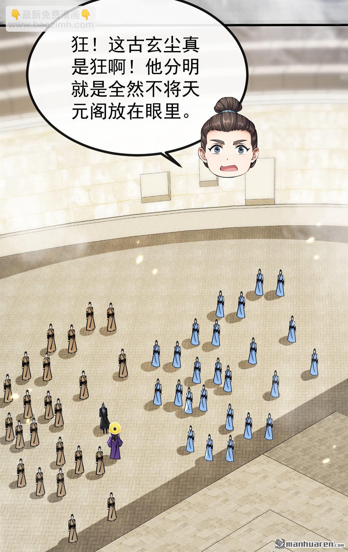 第376回 别高兴得太早！-第376话
