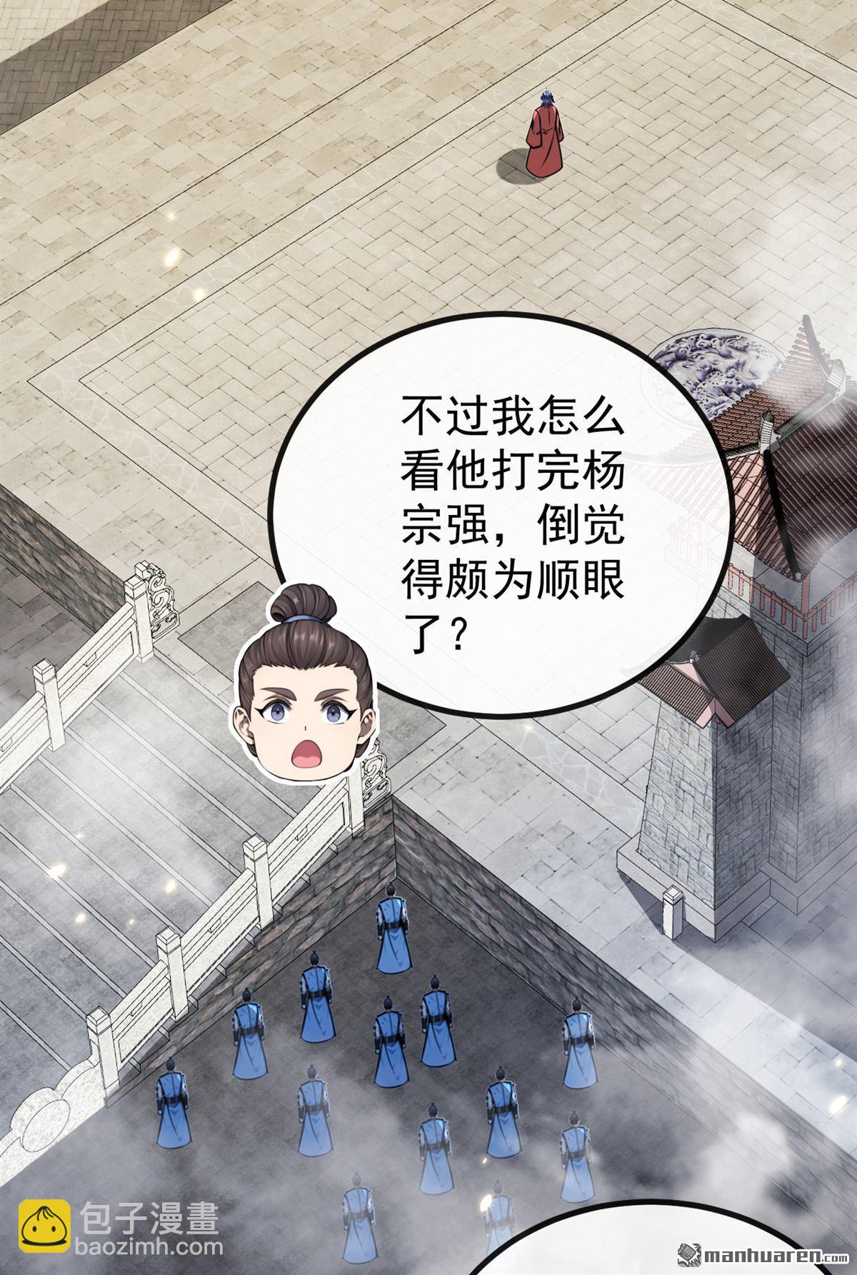 第376回 别高兴得太早！-第376话