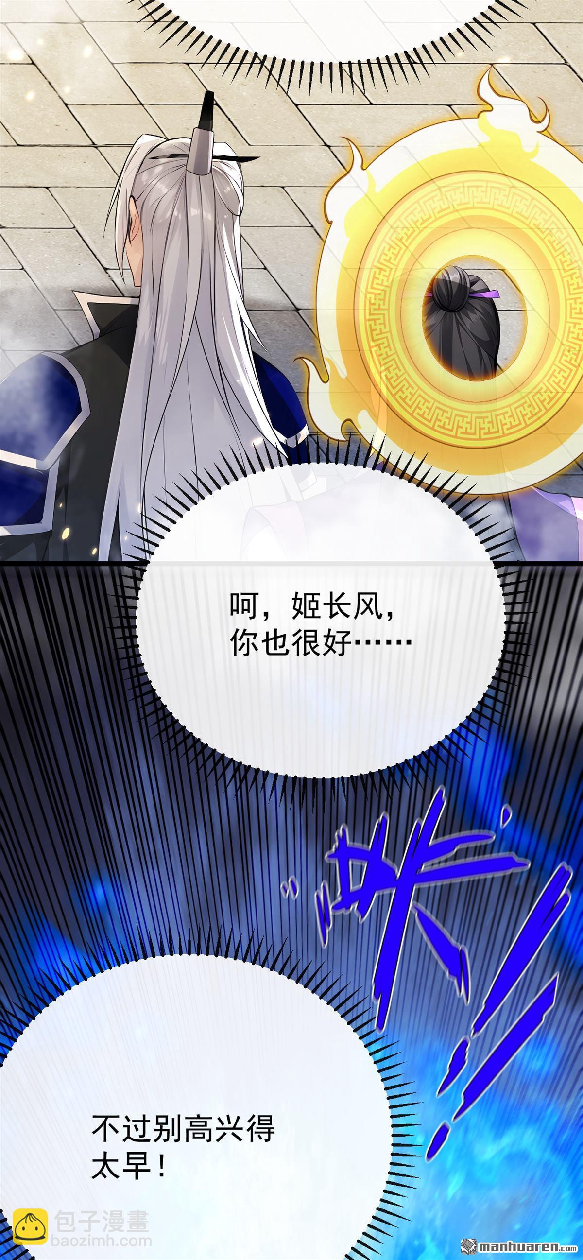第376回 别高兴得太早！-第376话