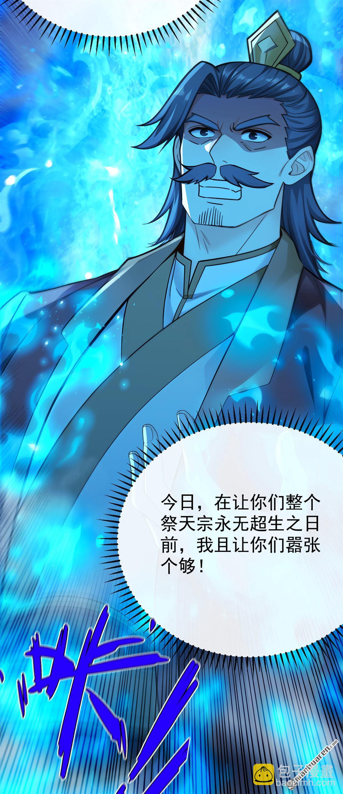第376回 别高兴得太早！-第376话
