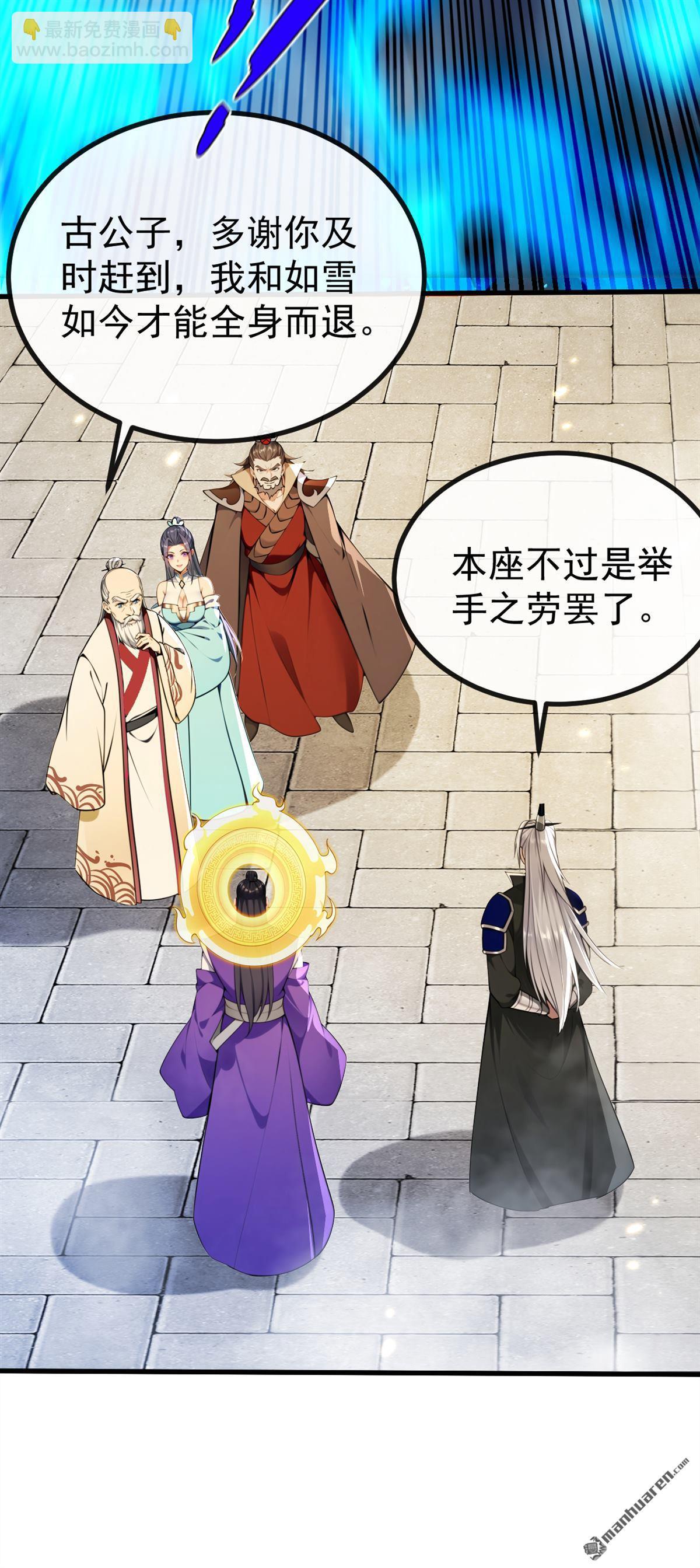 第376回 别高兴得太早！-第376话