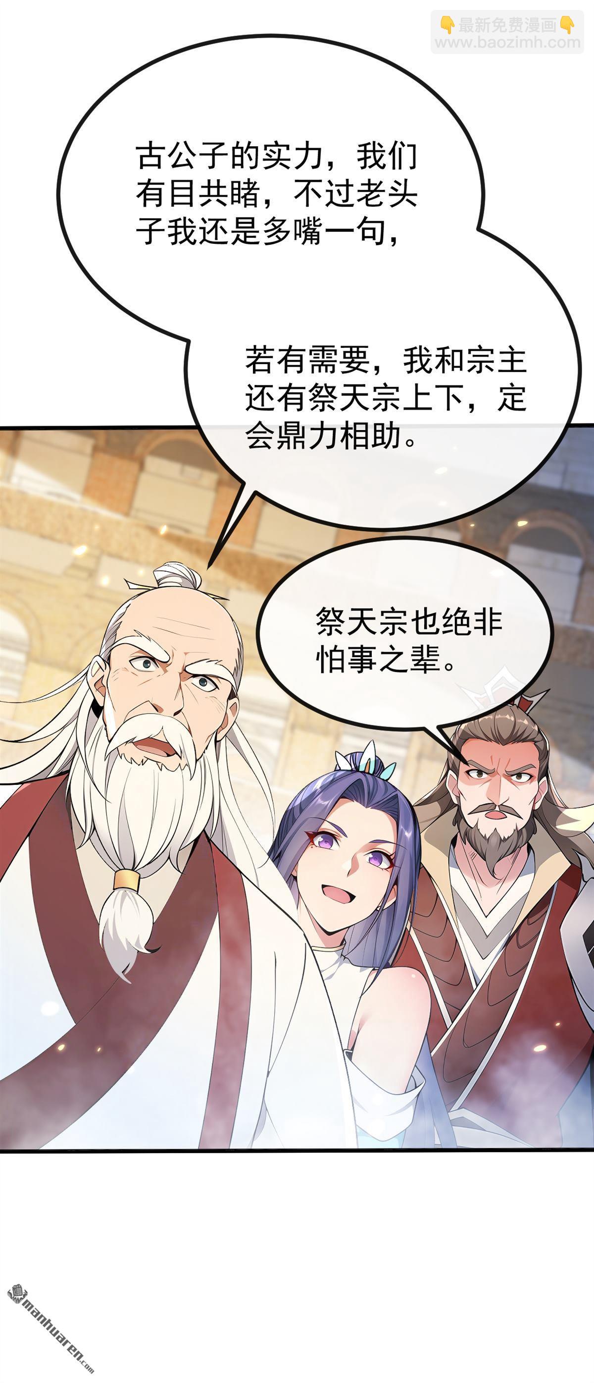 第376回 别高兴得太早！-第376话