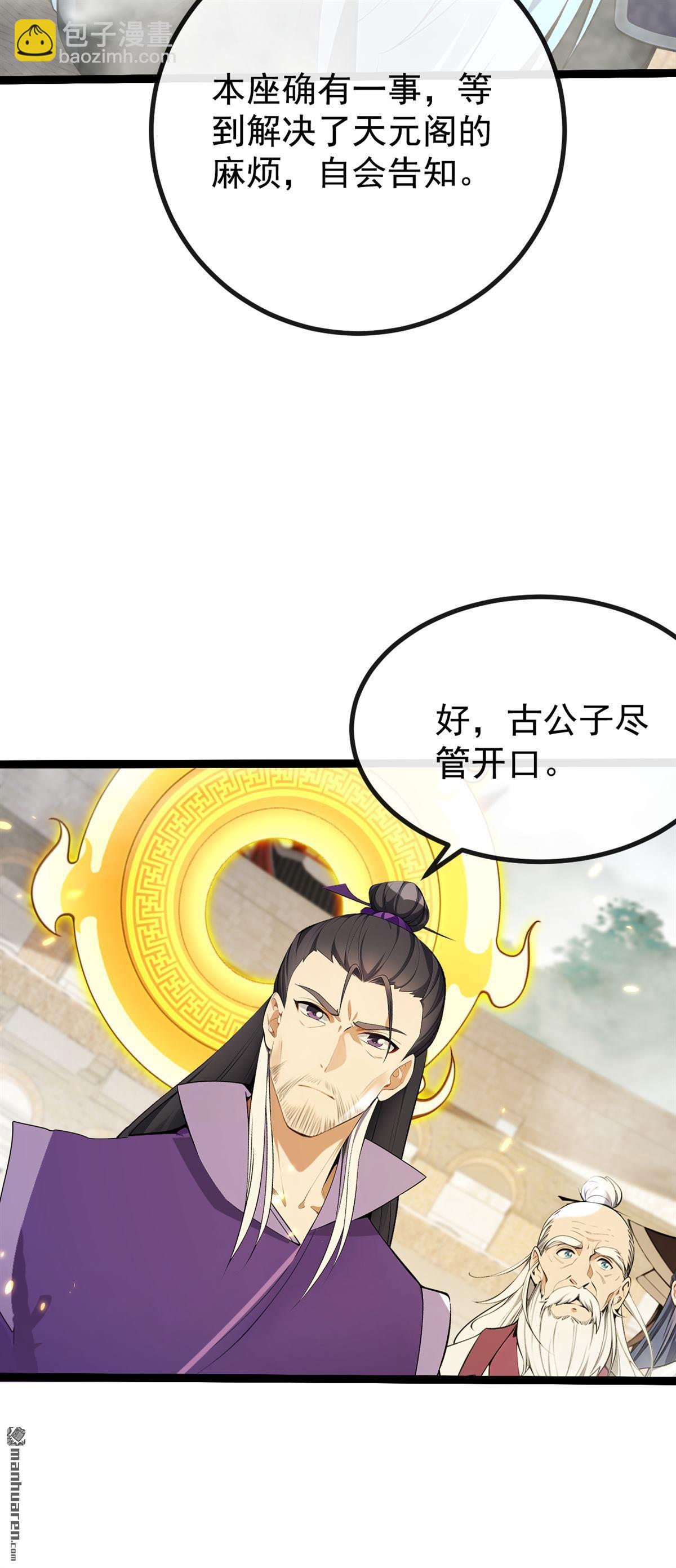 第376回 别高兴得太早！-第376话