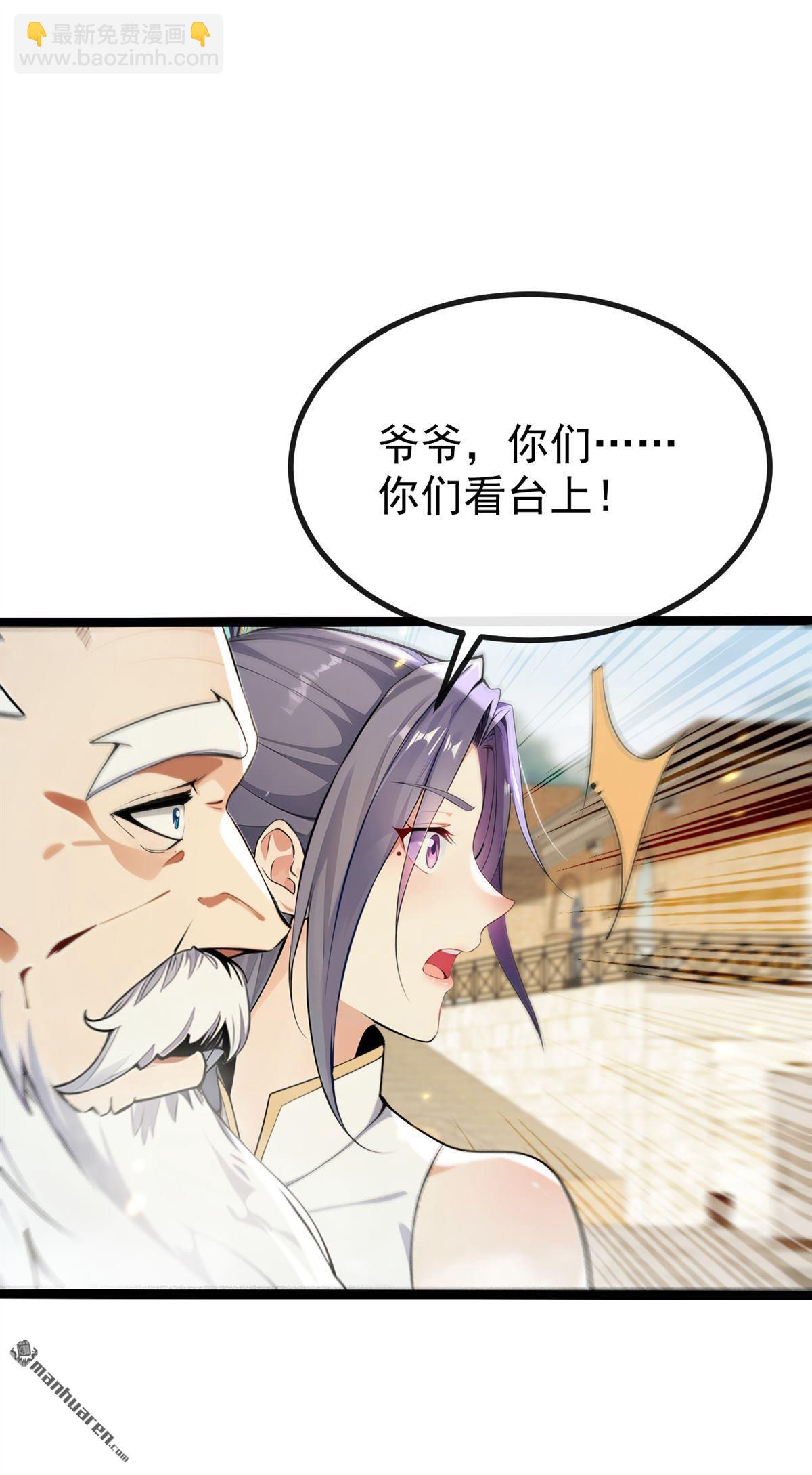 第376回 别高兴得太早！-第376话
