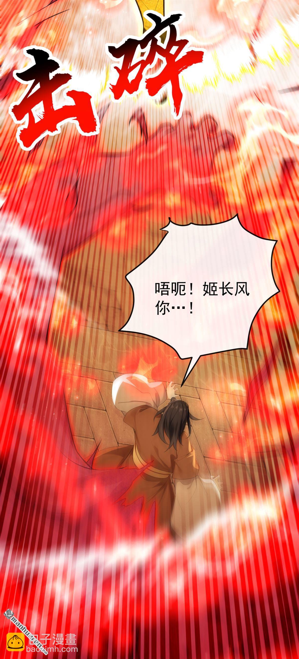 第376回 别高兴得太早！-第376话