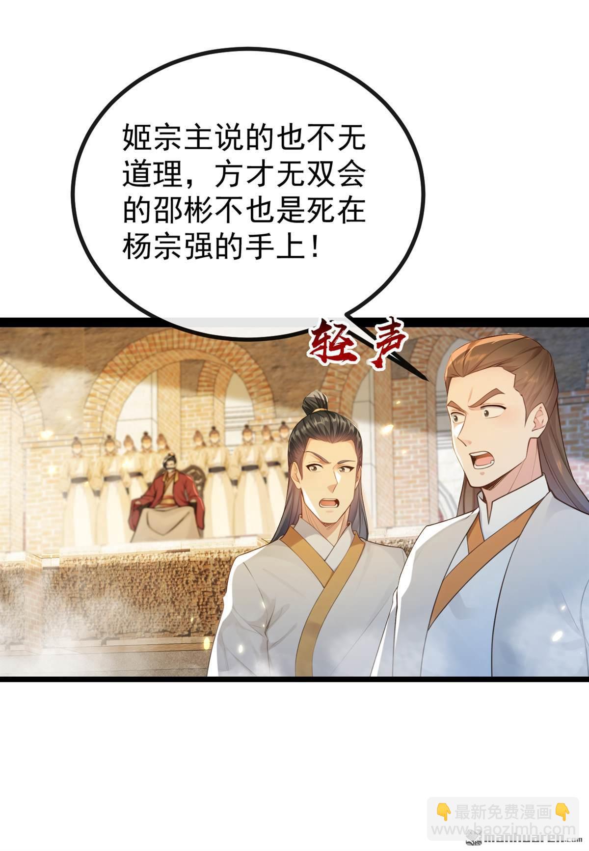 第376回 别高兴得太早！-第376话