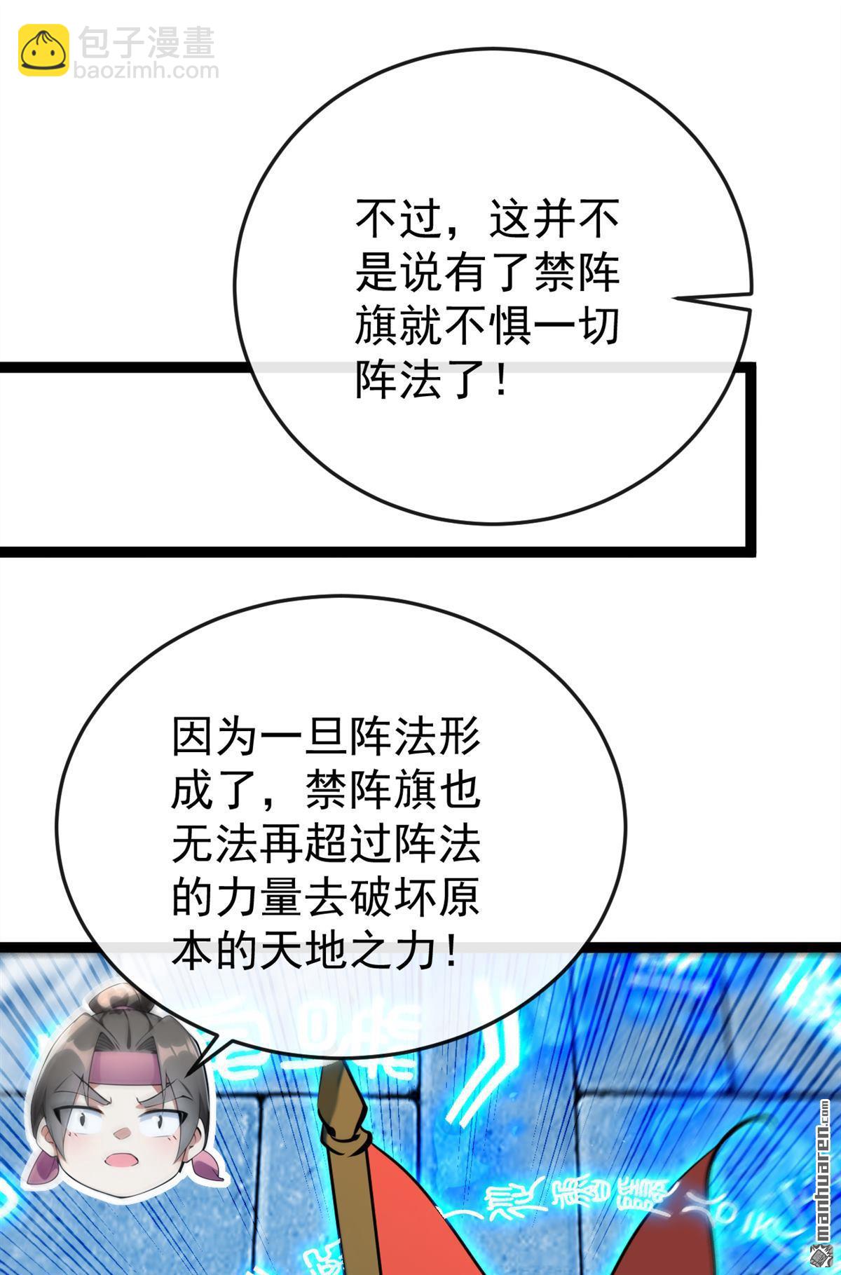 第378回 用真本事过招！-第378话