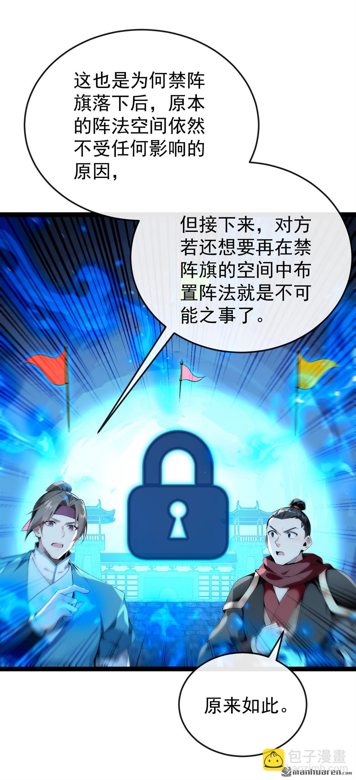 第378回 用真本事过招！-第378话