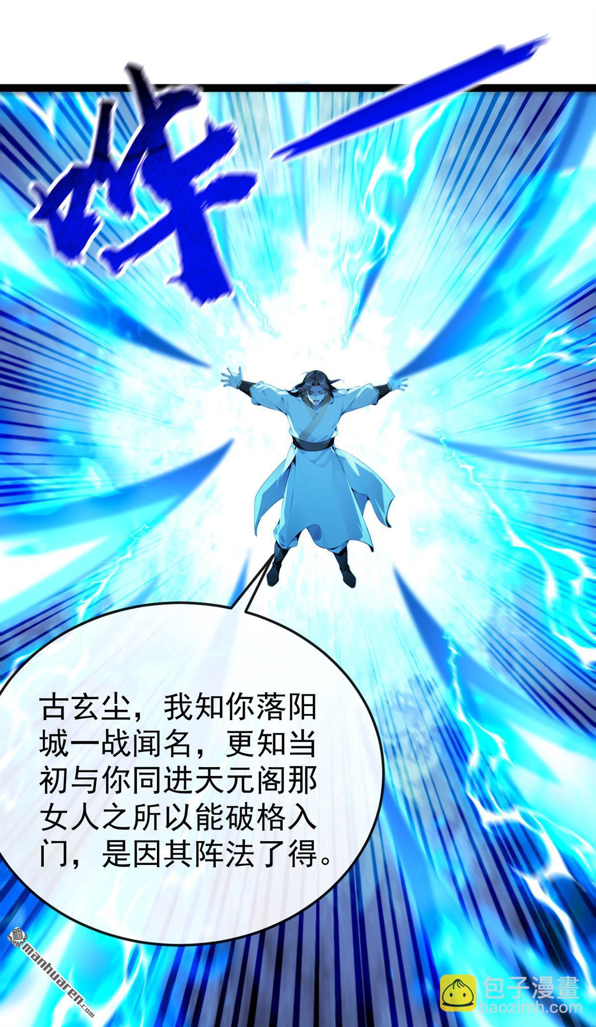 第378回 用真本事过招！-第378话
