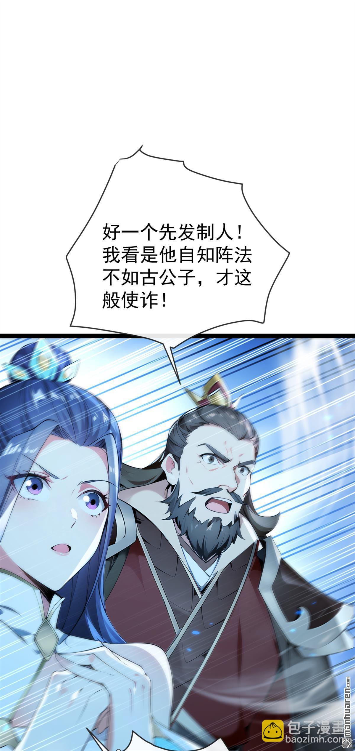 第378回 用真本事过招！-第378话