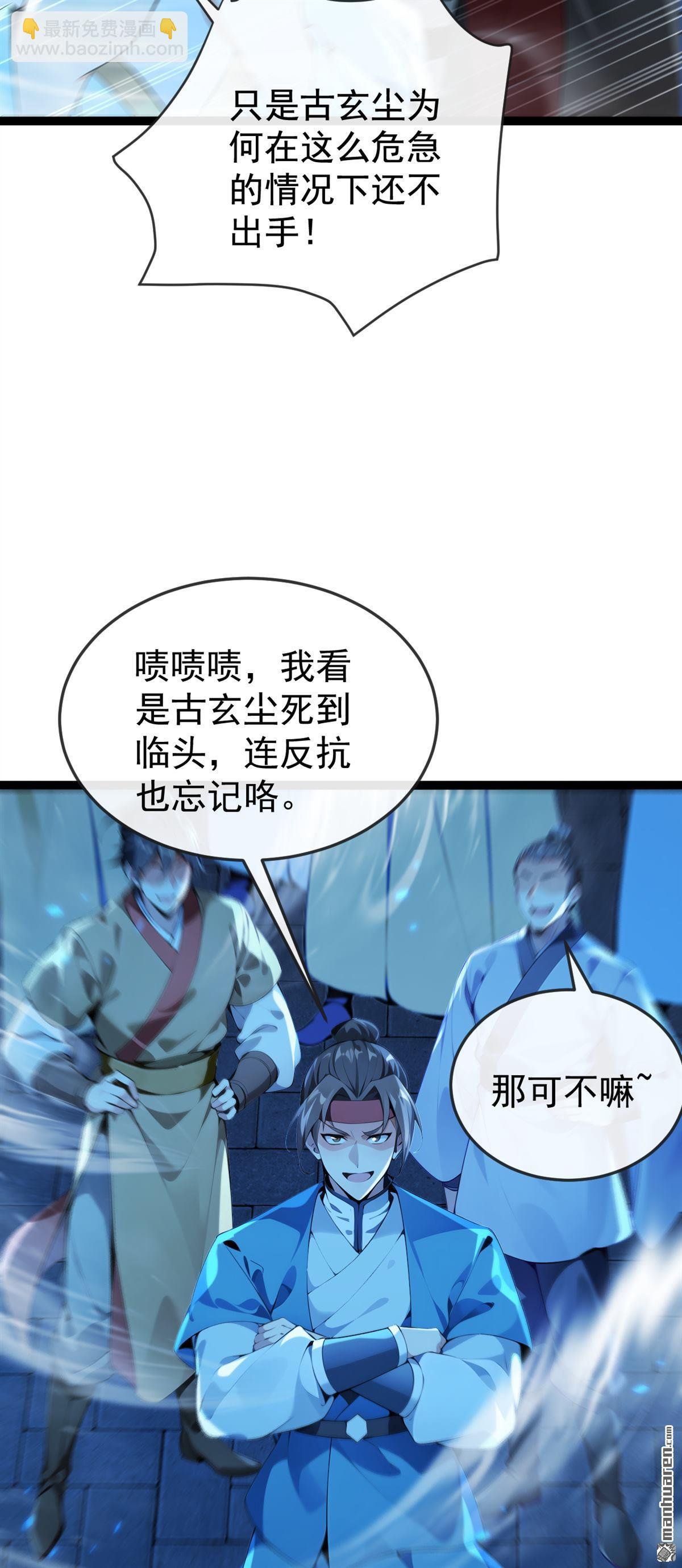 第378回 用真本事过招！-第378话