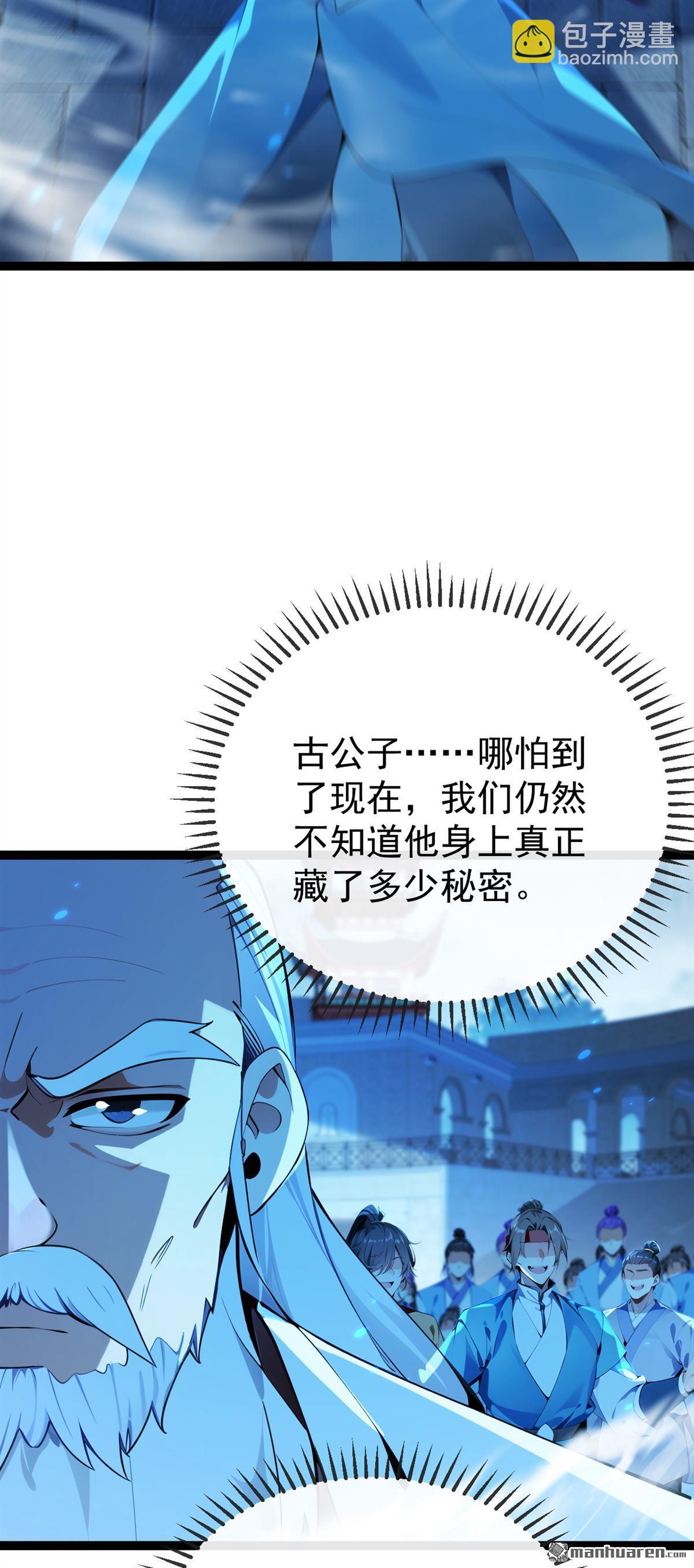 第378回 用真本事过招！-第378话