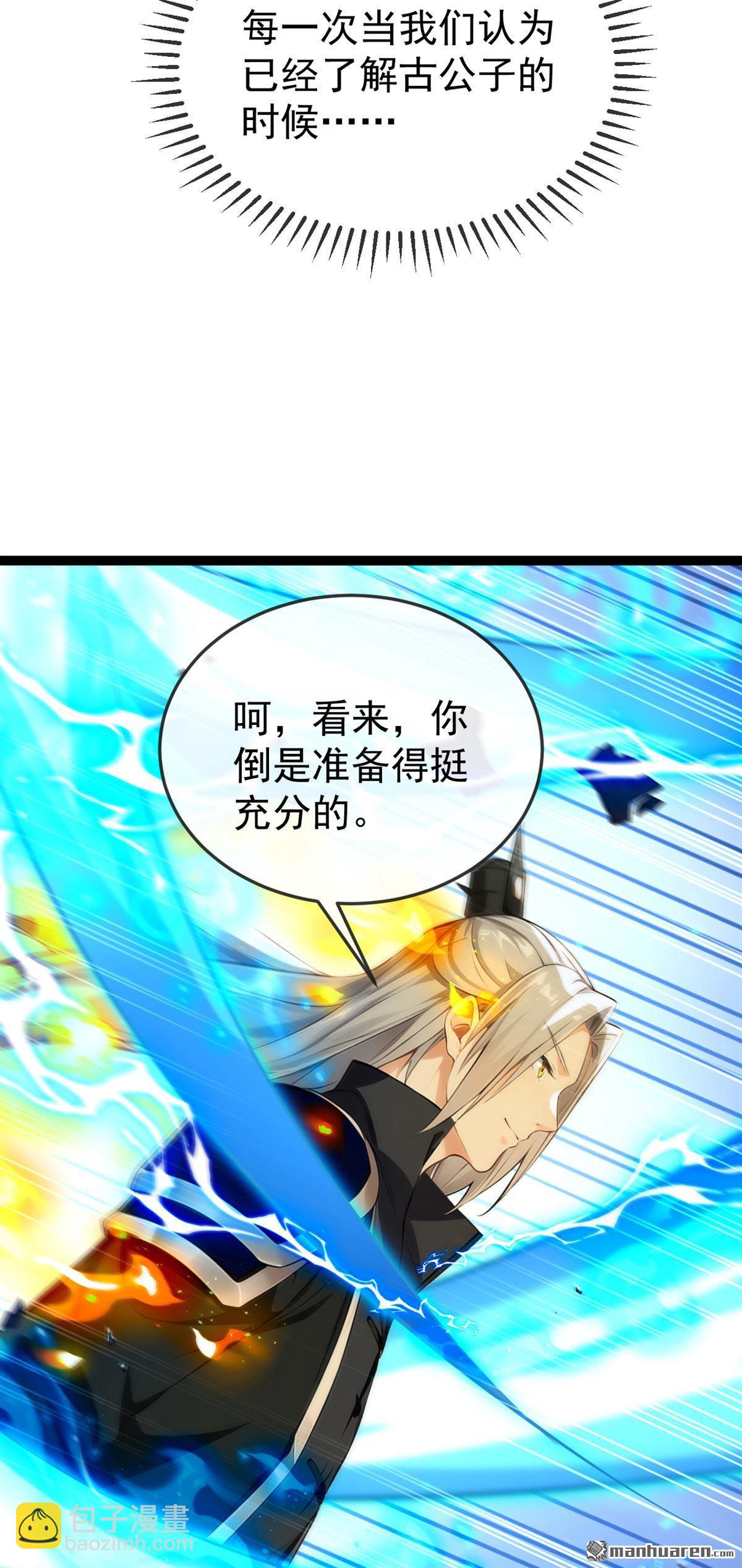 第378回 用真本事过招！-第378话