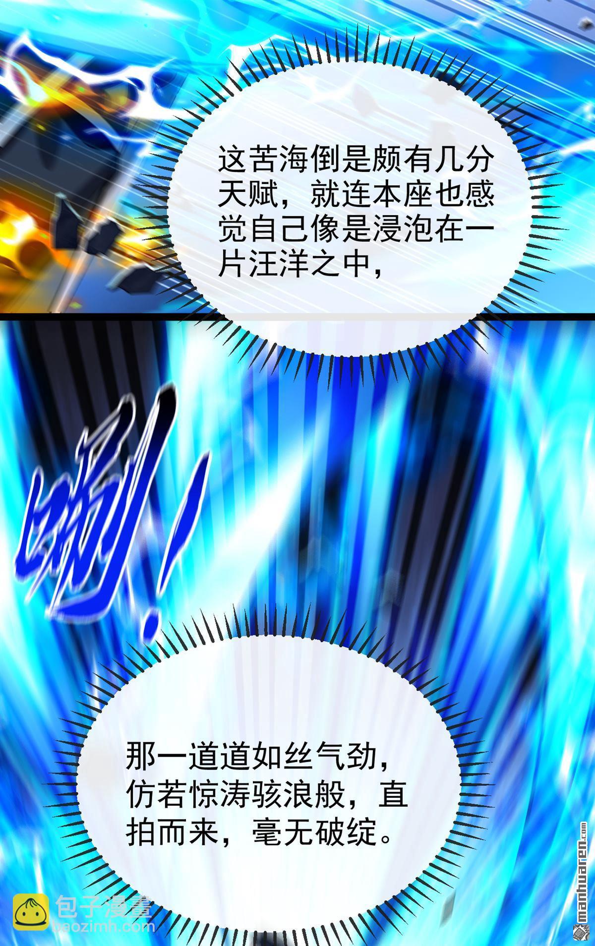 第378回 用真本事过招！-第378话