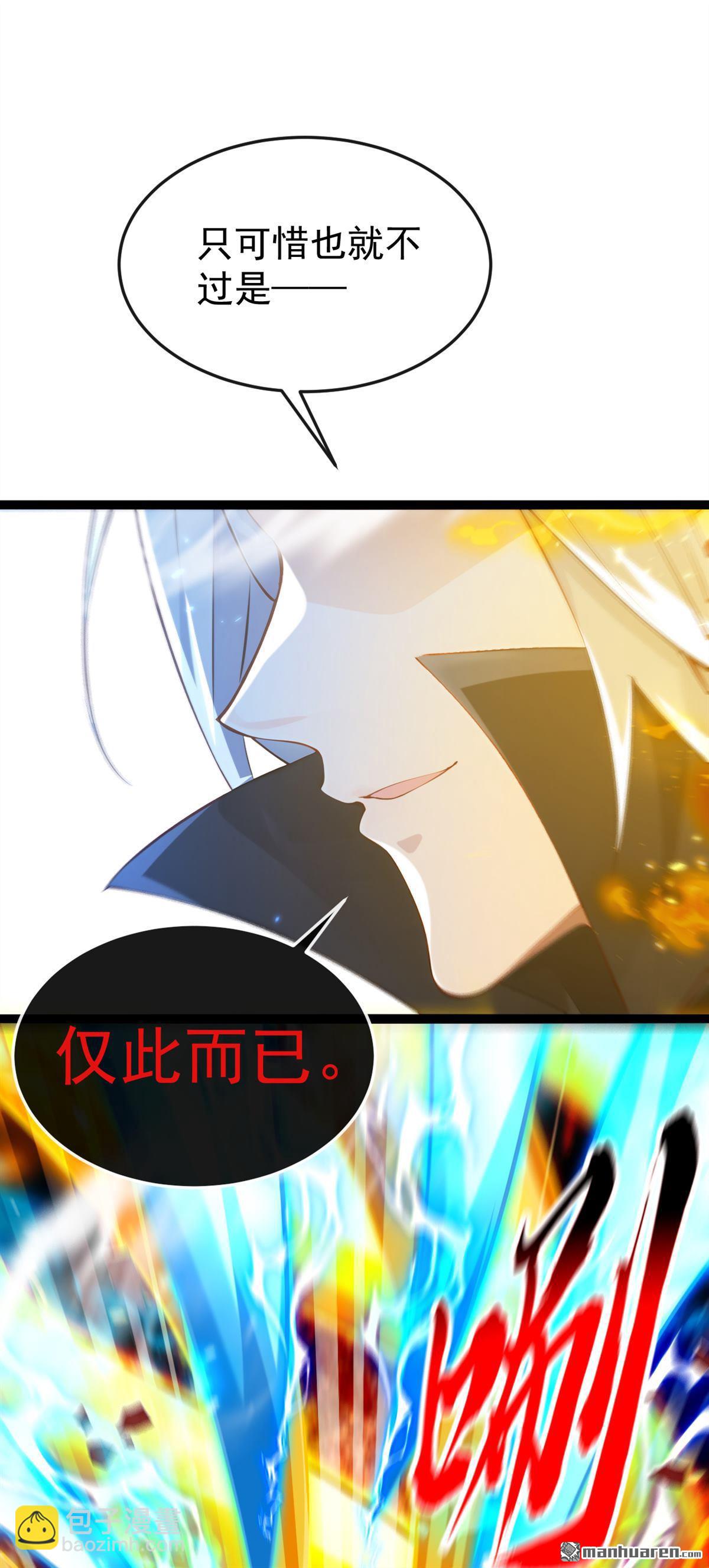 第378回 用真本事过招！-第378话
