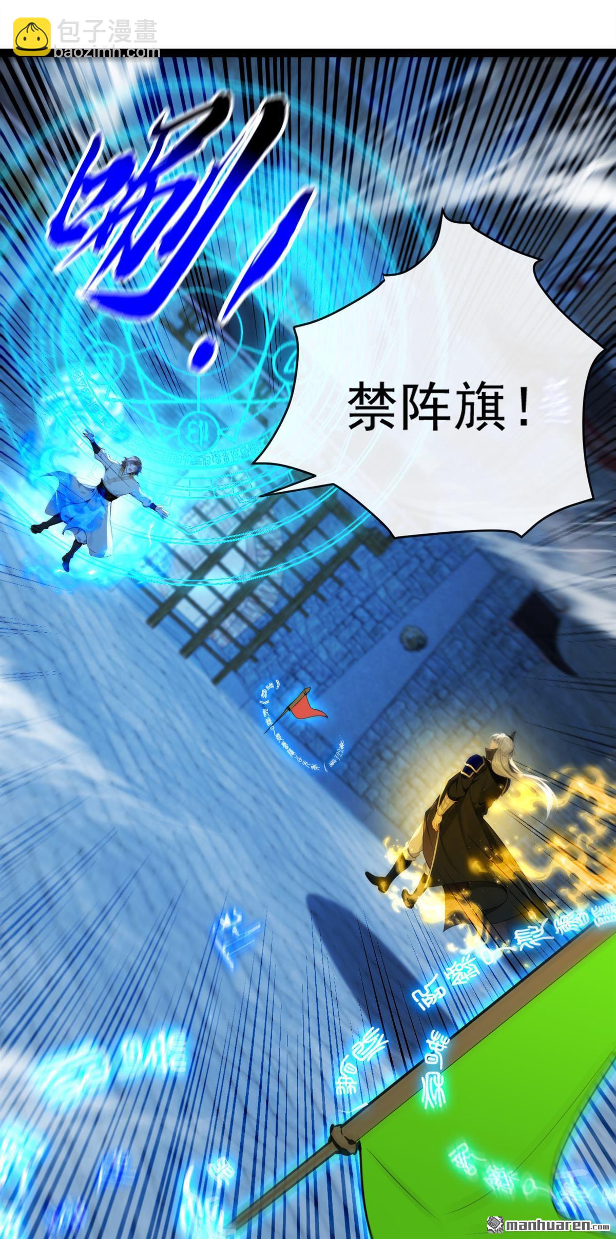 第378回 用真本事过招！-第378话