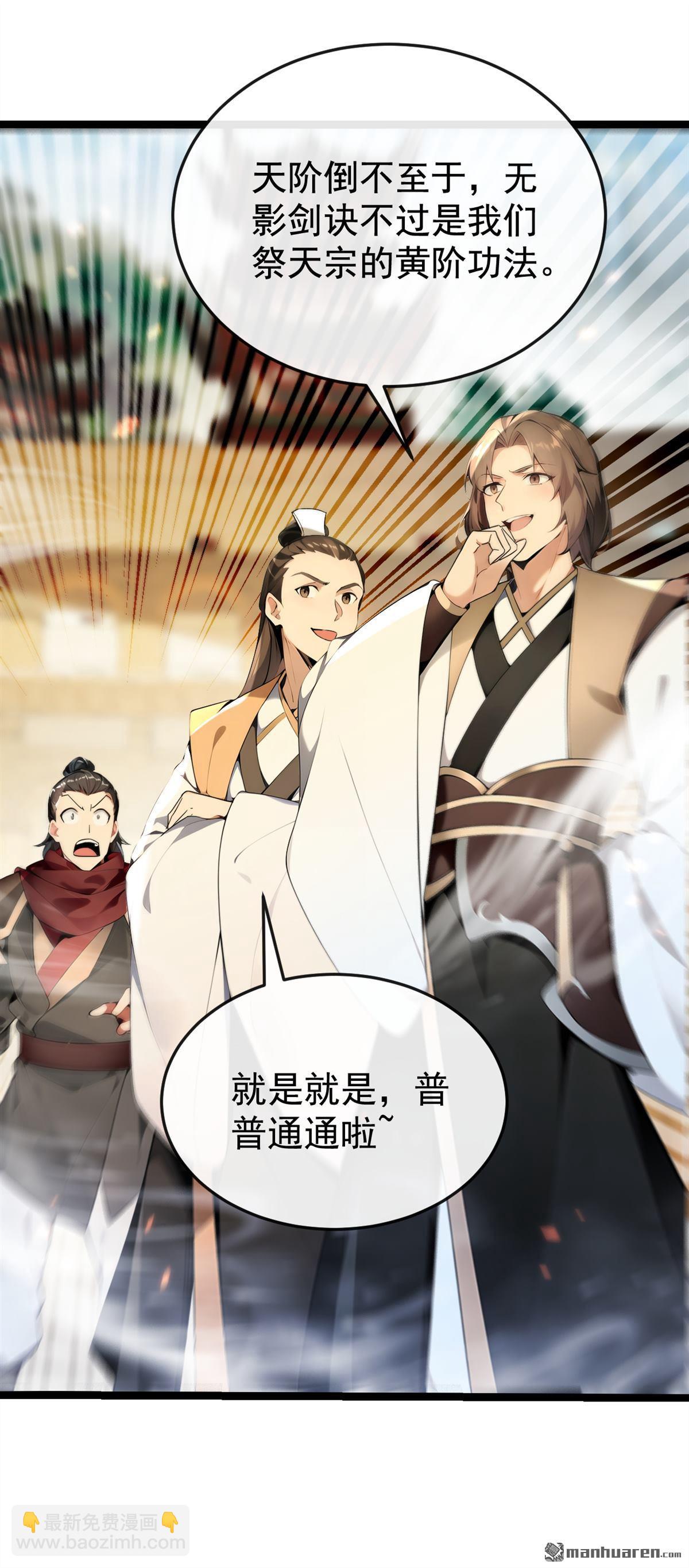 第378回 用真本事过招！-第378话