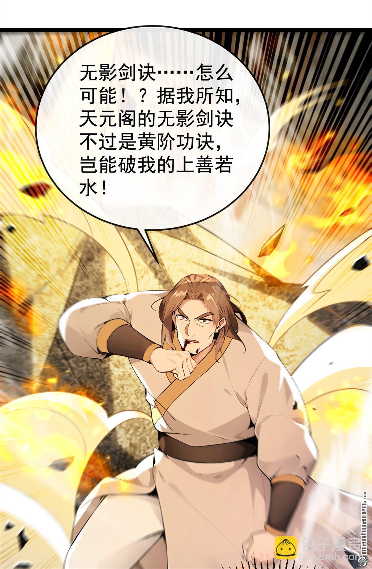 第378回 用真本事过招！-第378话