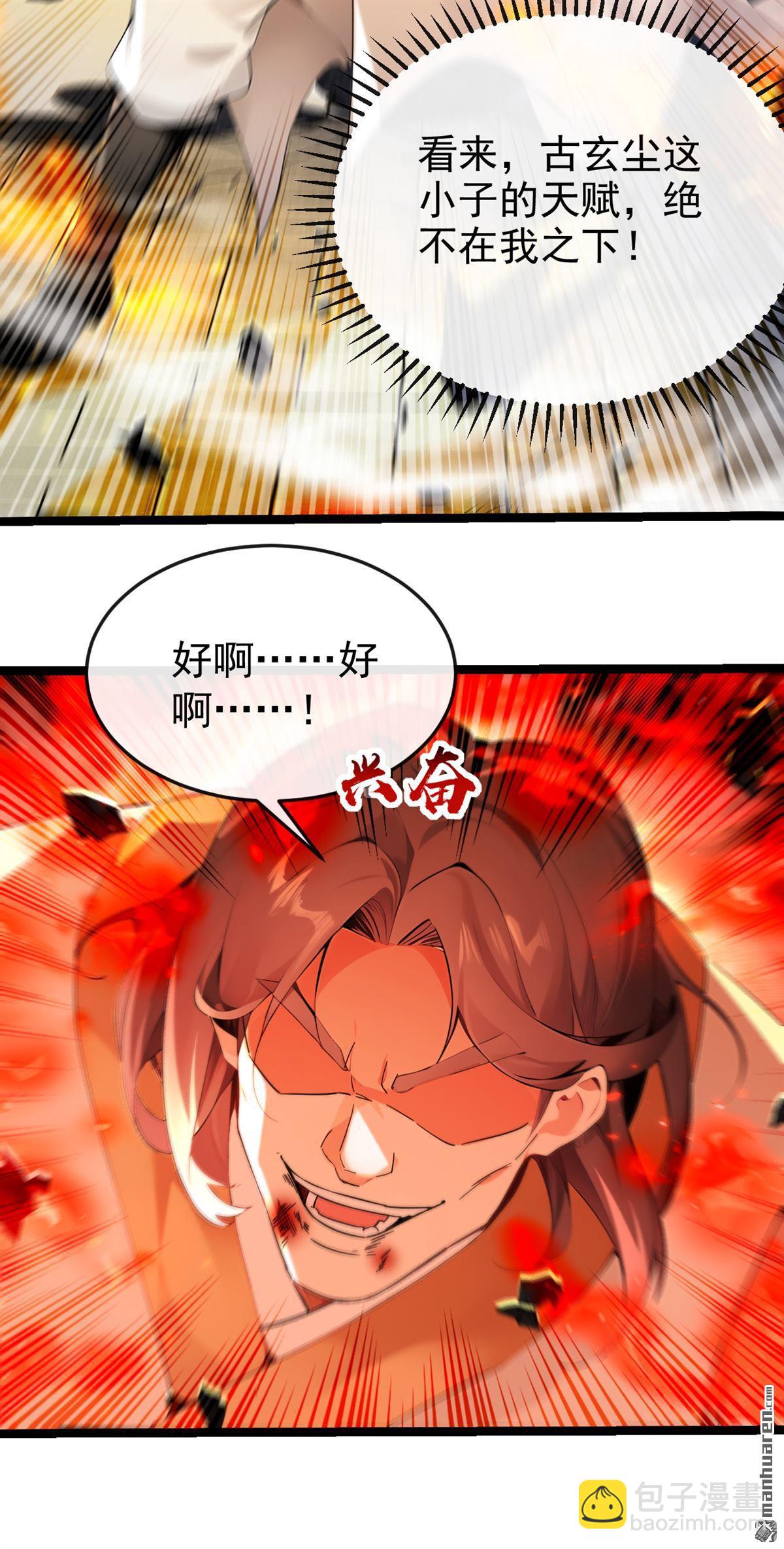 第378回 用真本事过招！-第378话