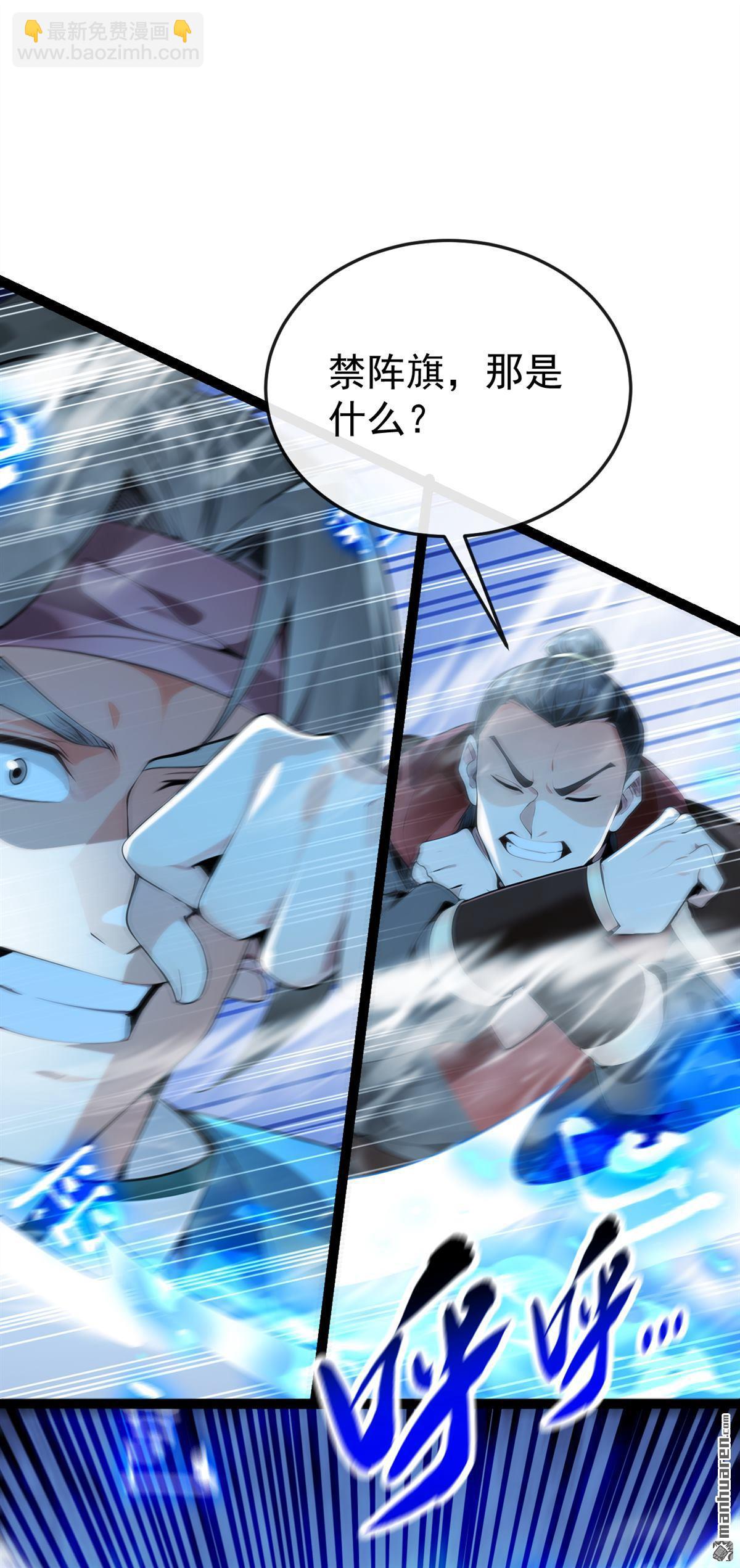 第378回 用真本事过招！-第378话