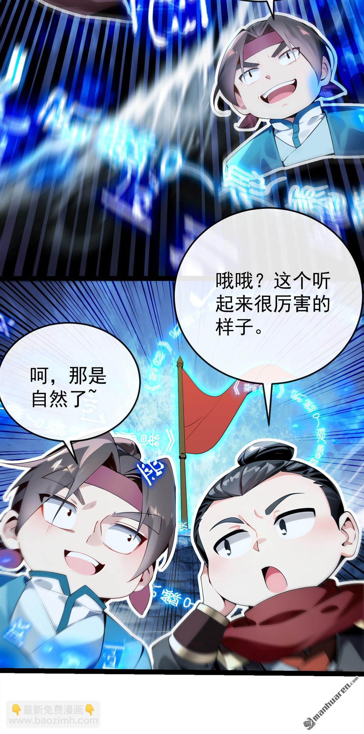 第378回 用真本事过招！-第378话