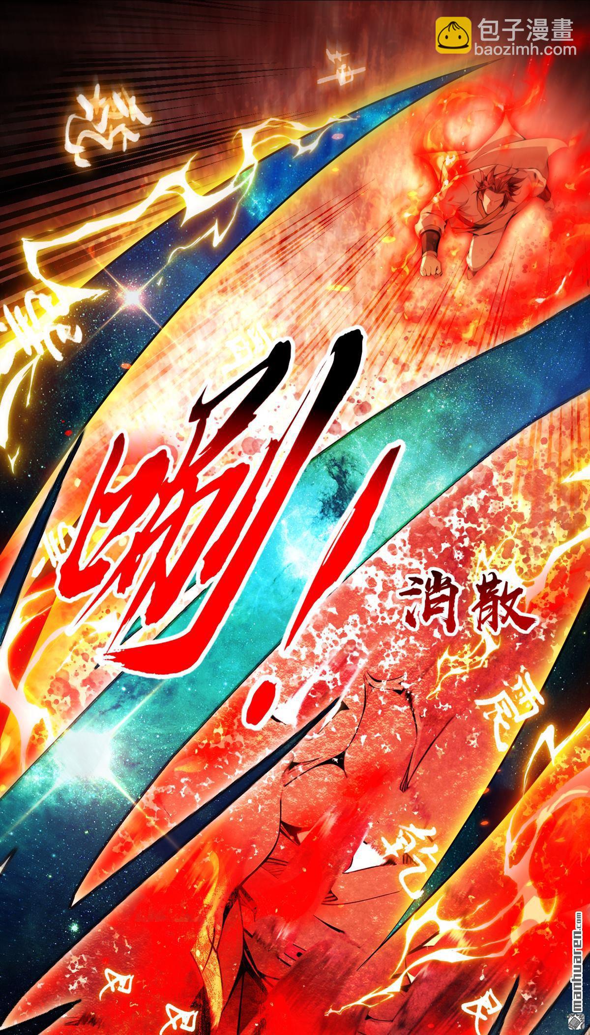 第380回 星辰天机变异法相-第380话