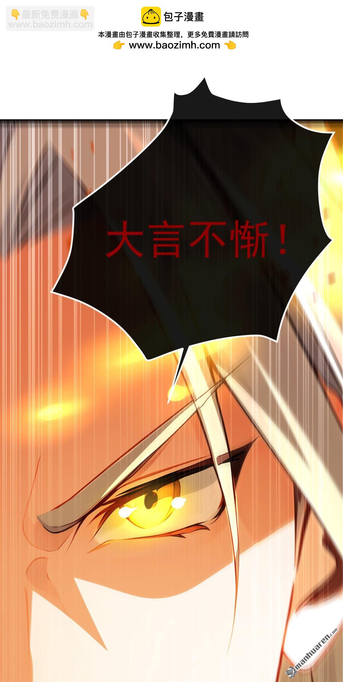 第380回 星辰天机变异法相-第380话