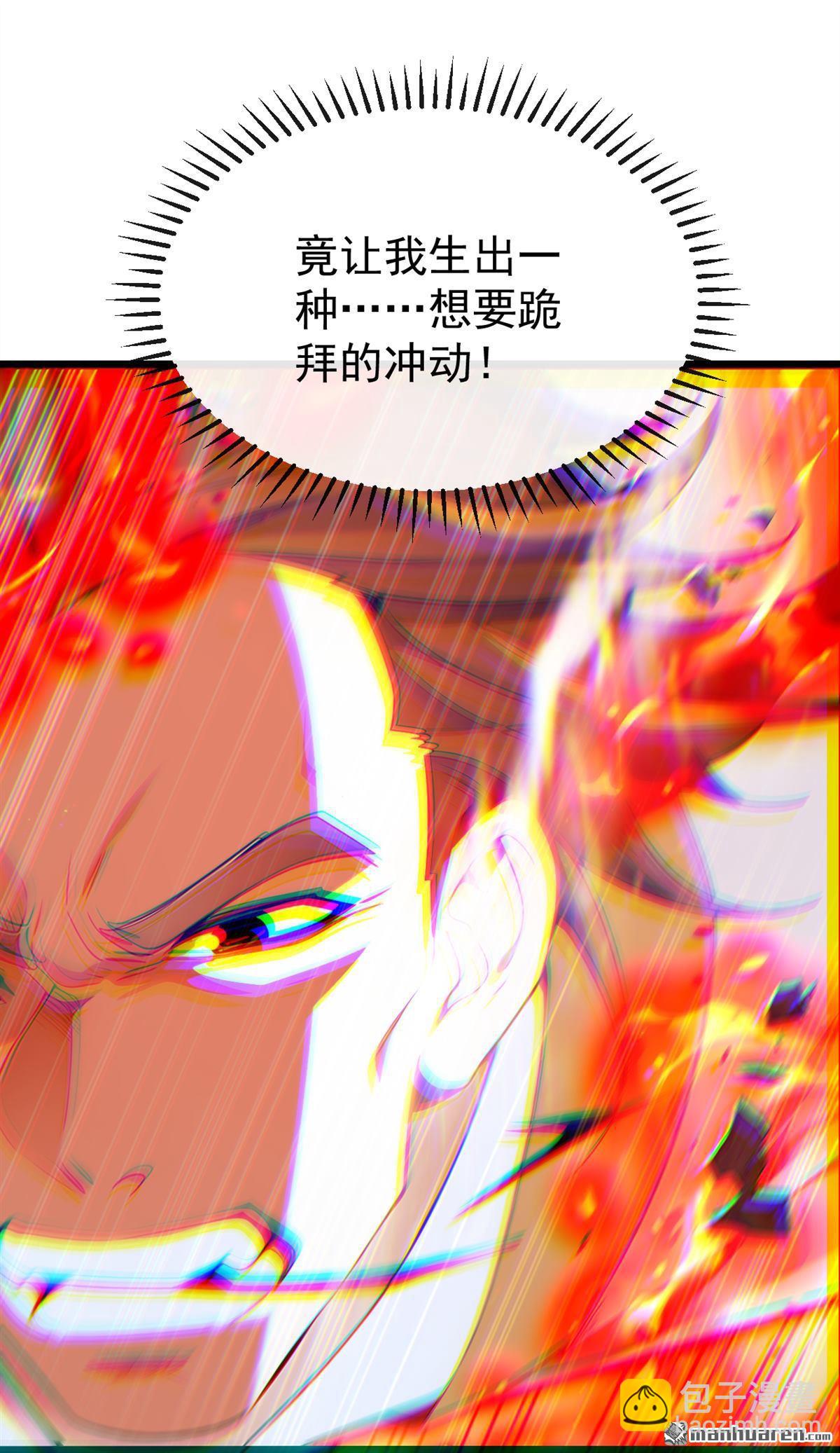 第380回 星辰天机变异法相-第380话