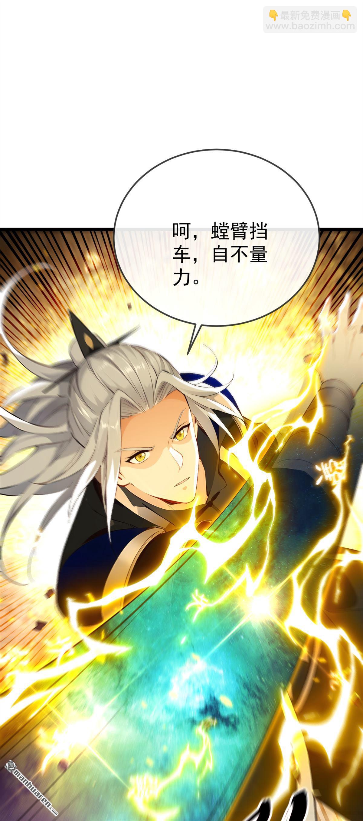 第380回 星辰天机变异法相-第380话