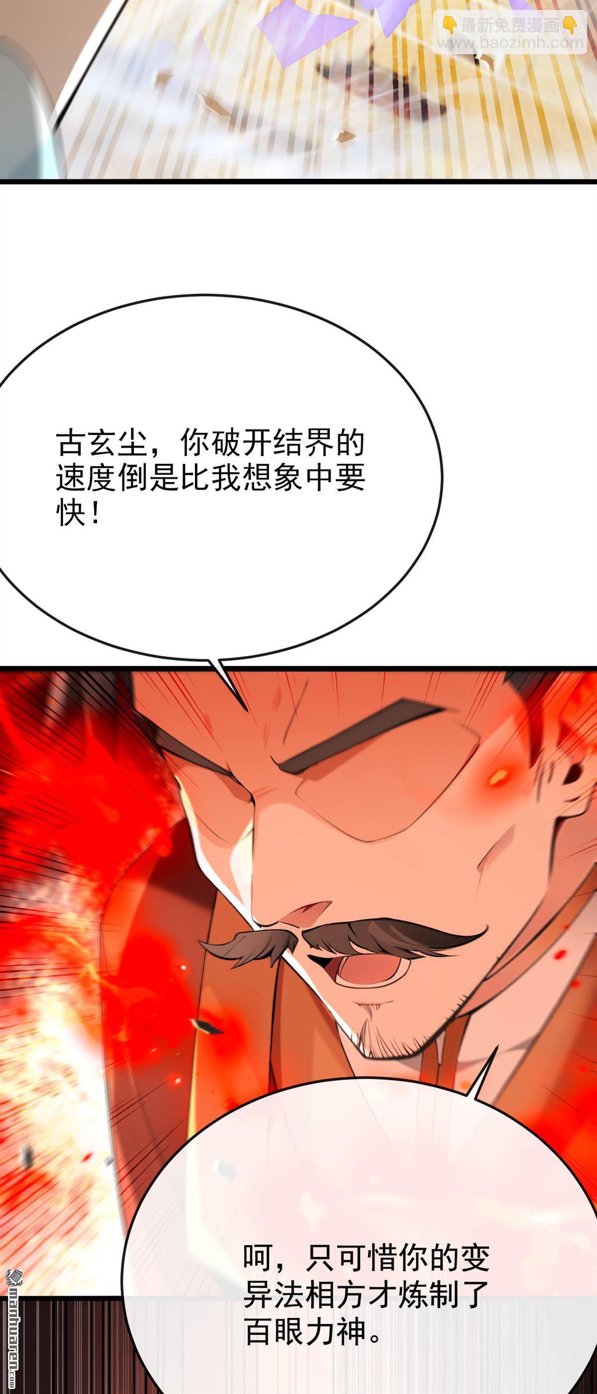 第382回 我愿陪你一战！-第382话