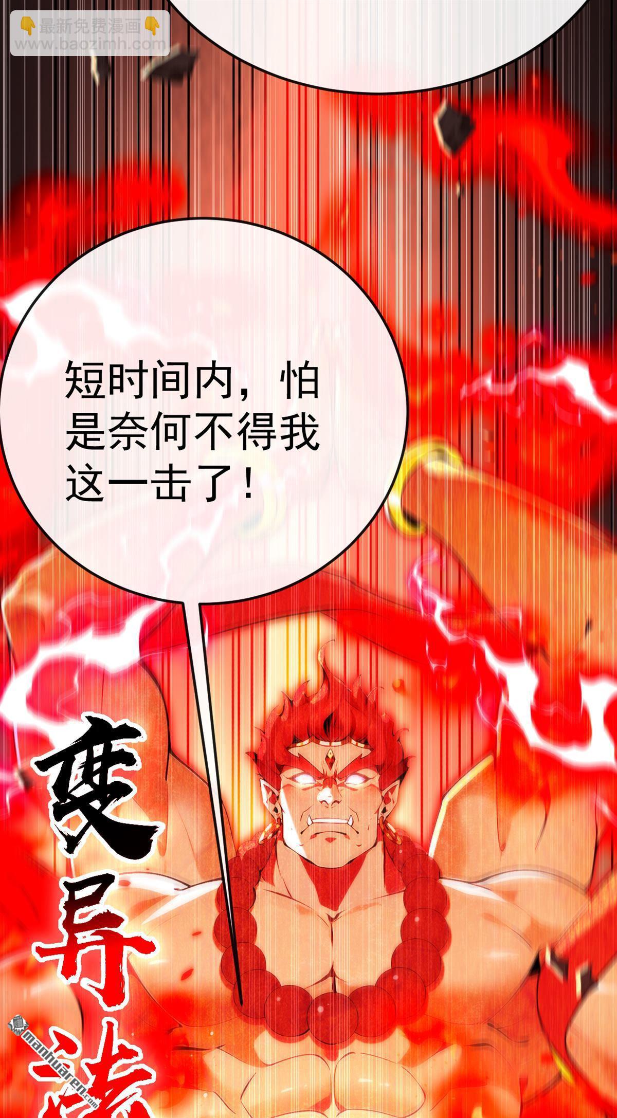 第382回 我愿陪你一战！-第382话