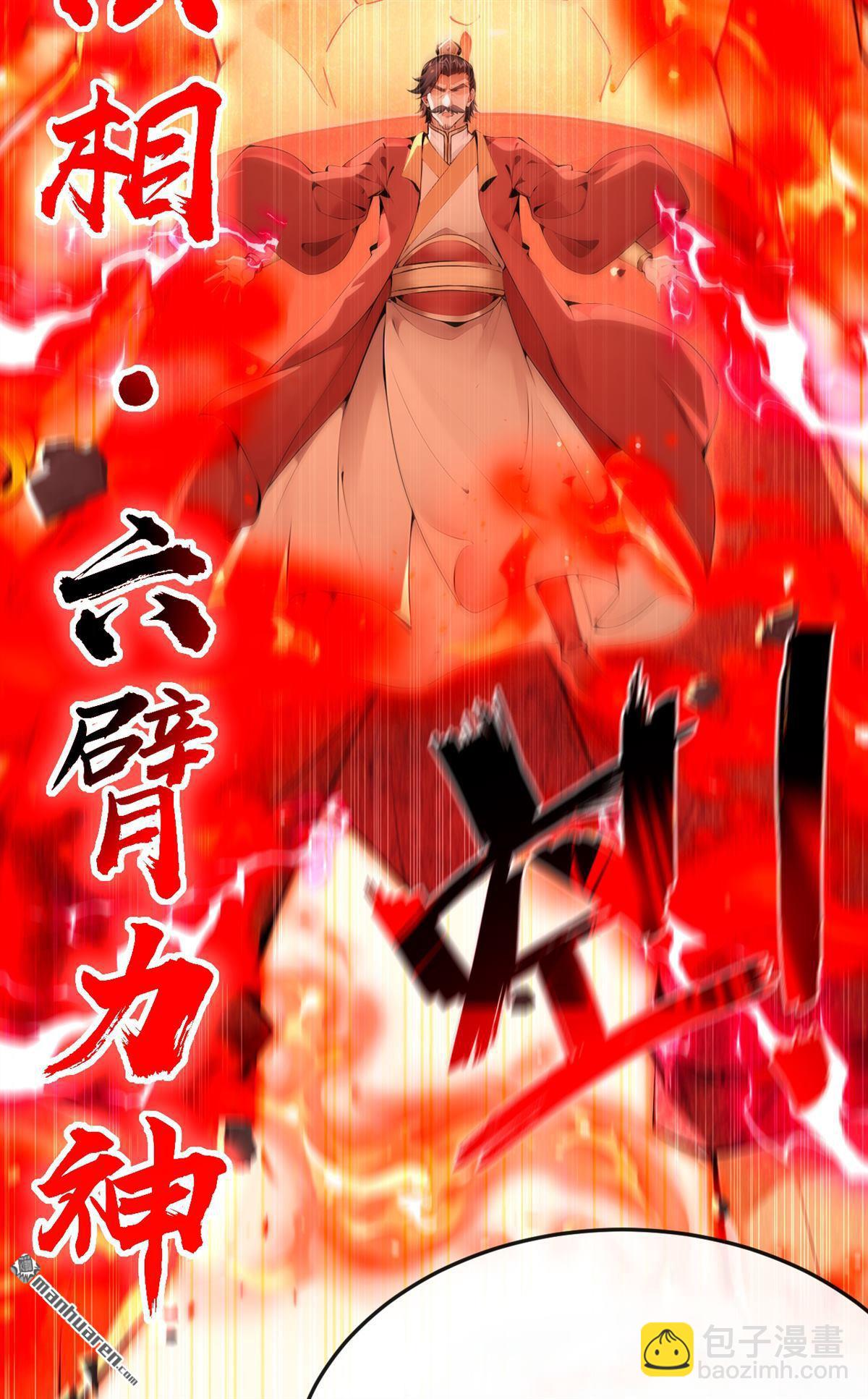 第382回 我愿陪你一战！-第382话