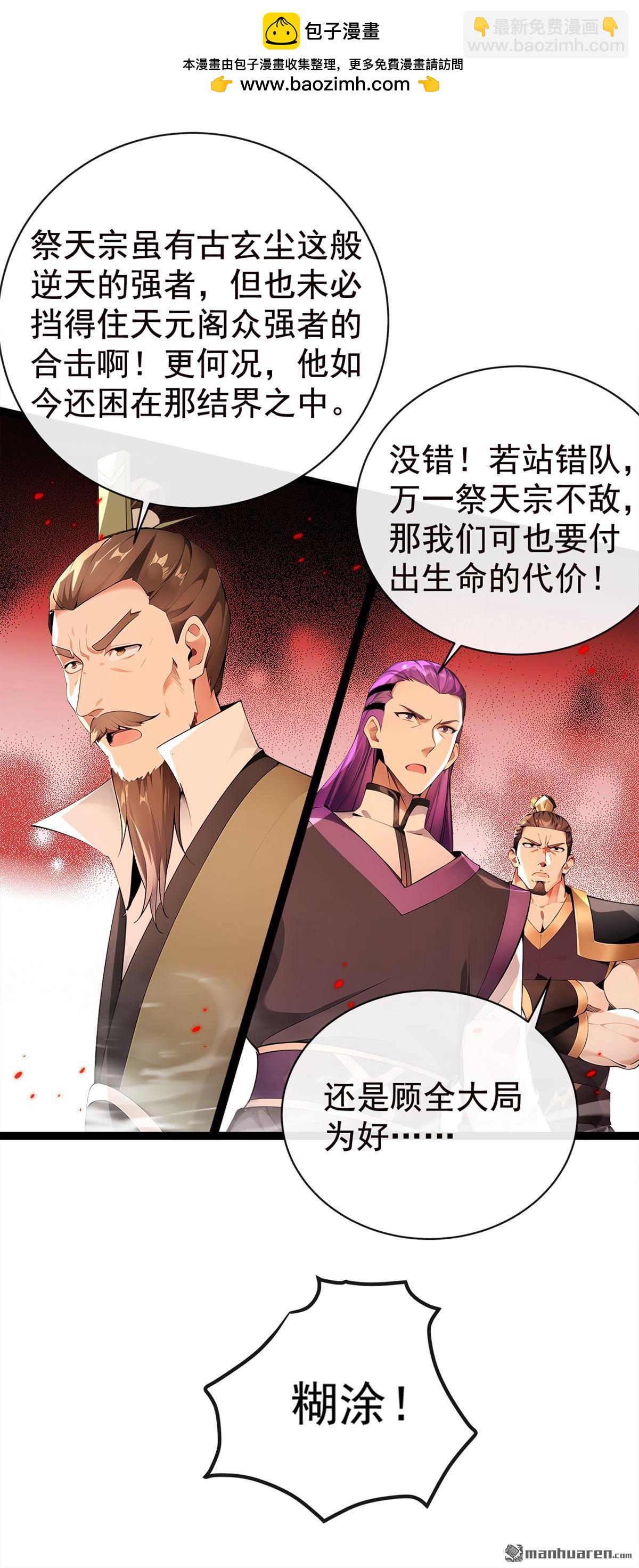第382回 我愿陪你一战！-第382话