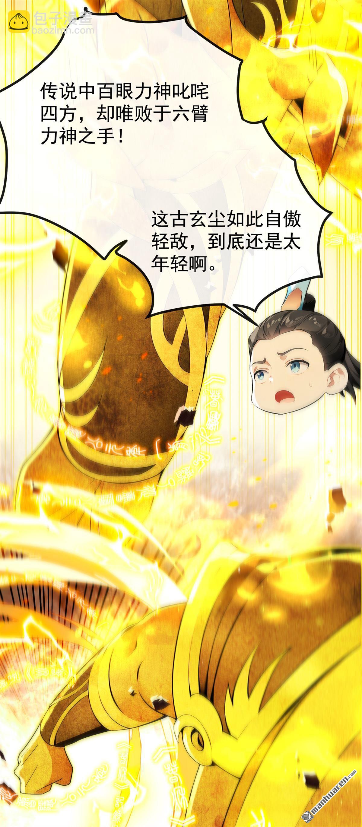 第382回 我愿陪你一战！-第382话
