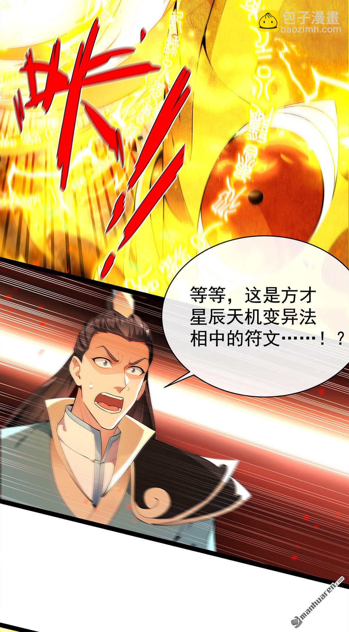 第382回 我愿陪你一战！-第382话