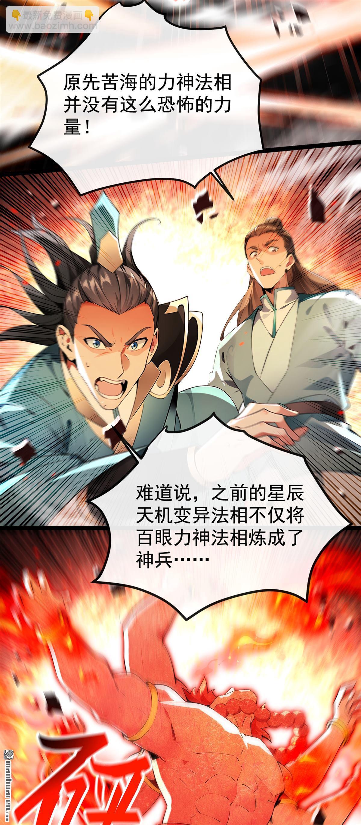 第382回 我愿陪你一战！-第382话