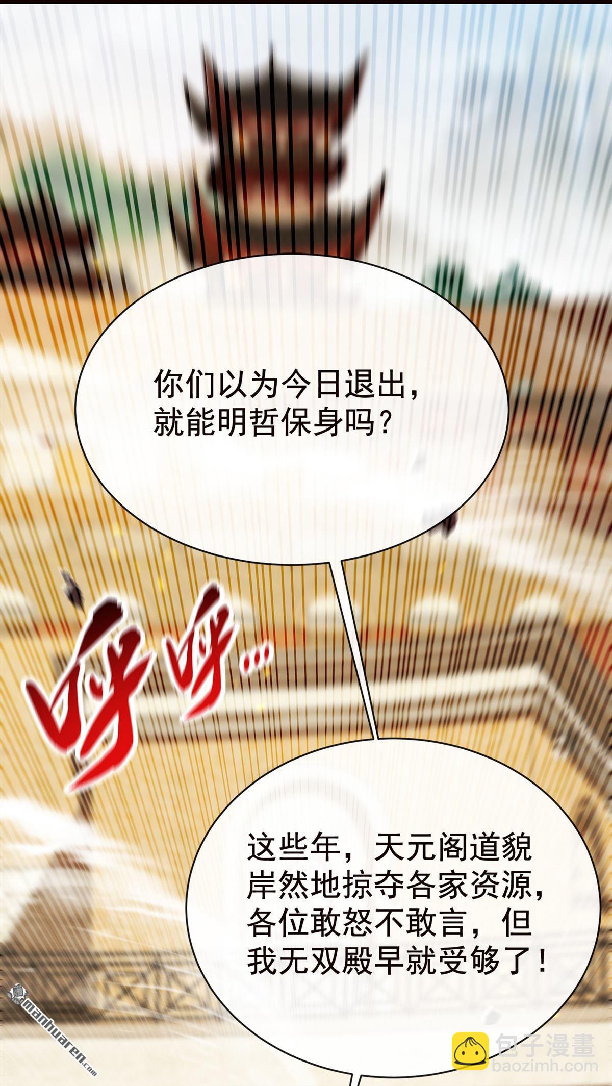 第382回 我愿陪你一战！-第382话